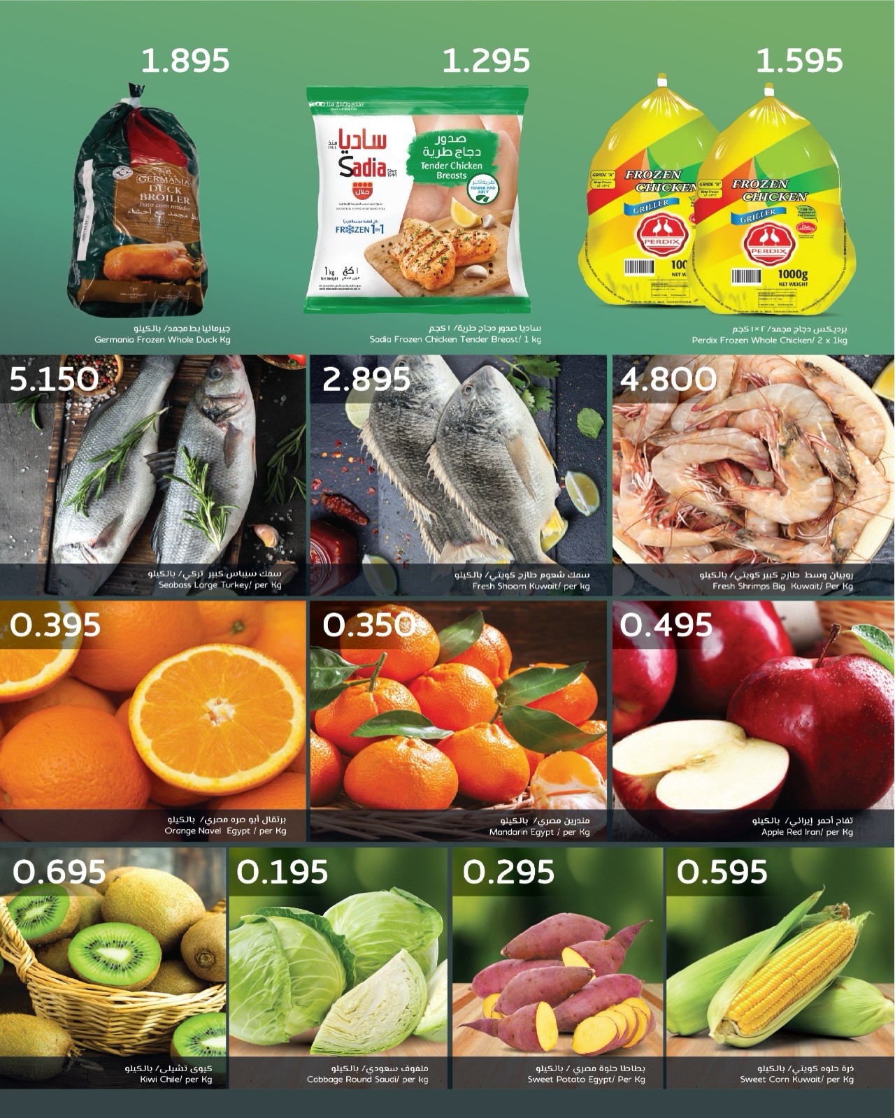 Offres Gulf Mart Koweït de 25 à 27 décembre 2025 Offres de la Sélection Hebdomadaire du Marché Taiba