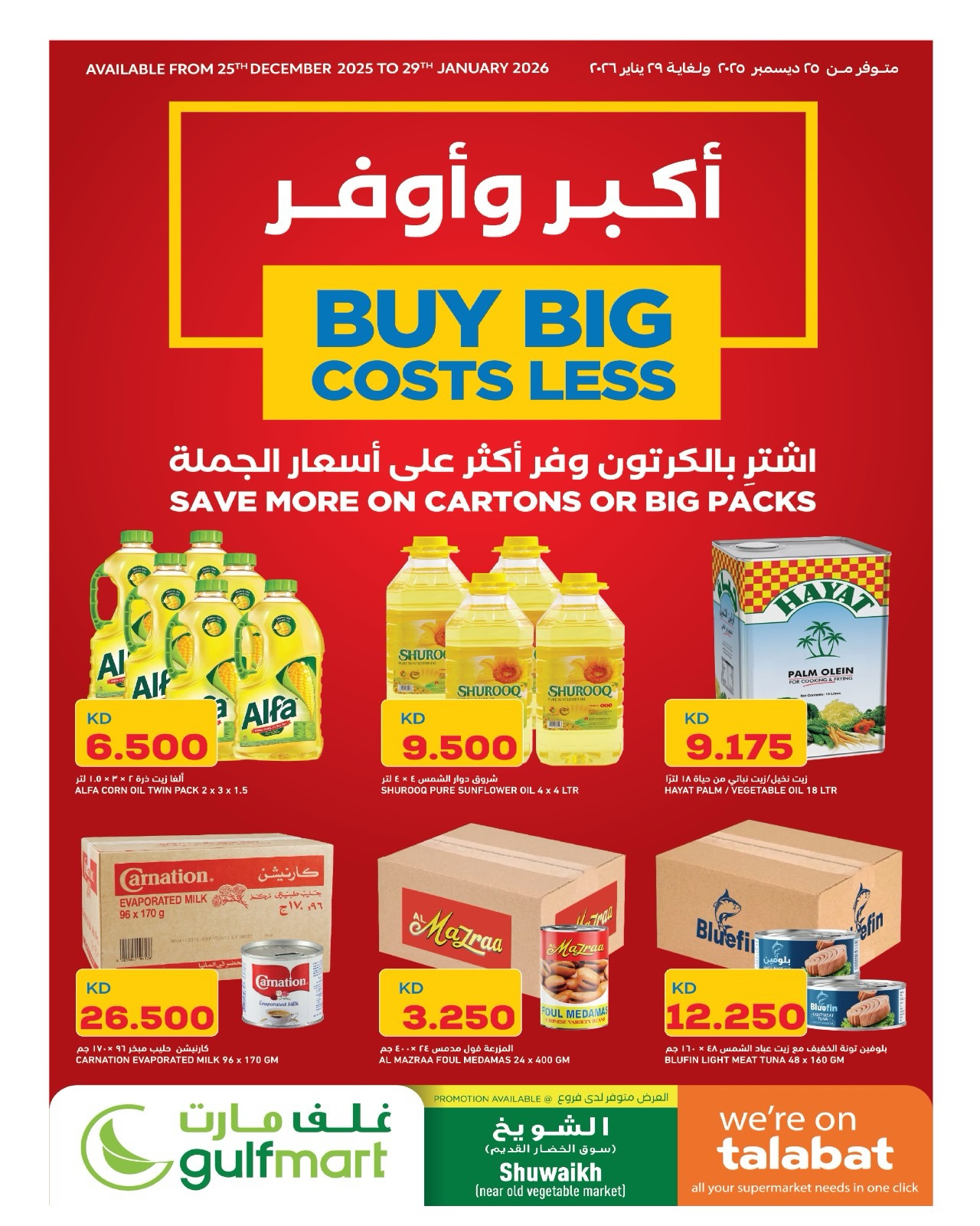 Ofertas de Gulf Mart Kuwait de 25 a 29 diciembre 2025 COMPRA GRANDE CUESTA MENOS - Página 1