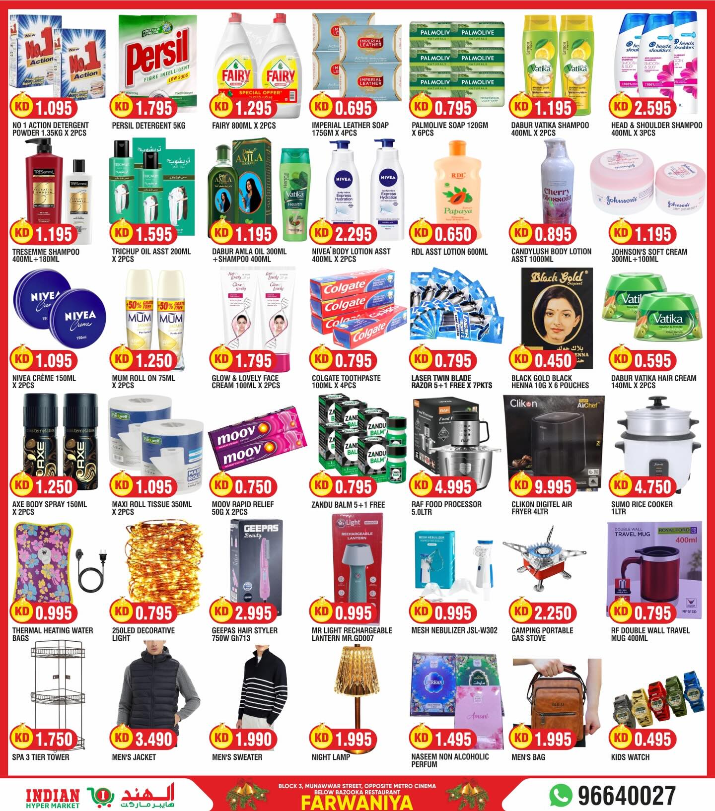 عروض الهند هايبر ماركت الكويت من 25 حتى 28 ديسمبر 2025 عروض الكريسماس