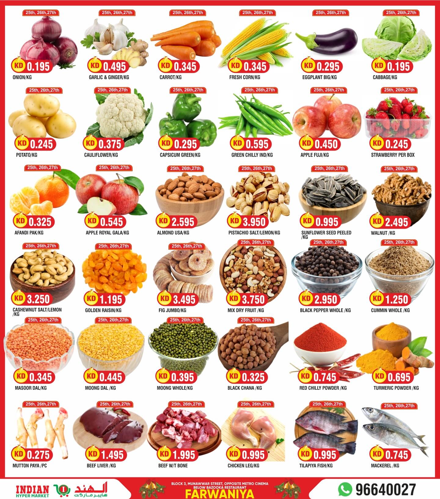 عروض الهند هايبر ماركت الكويت من 25 حتى 28 ديسمبر 2025 عروض الكريسماس