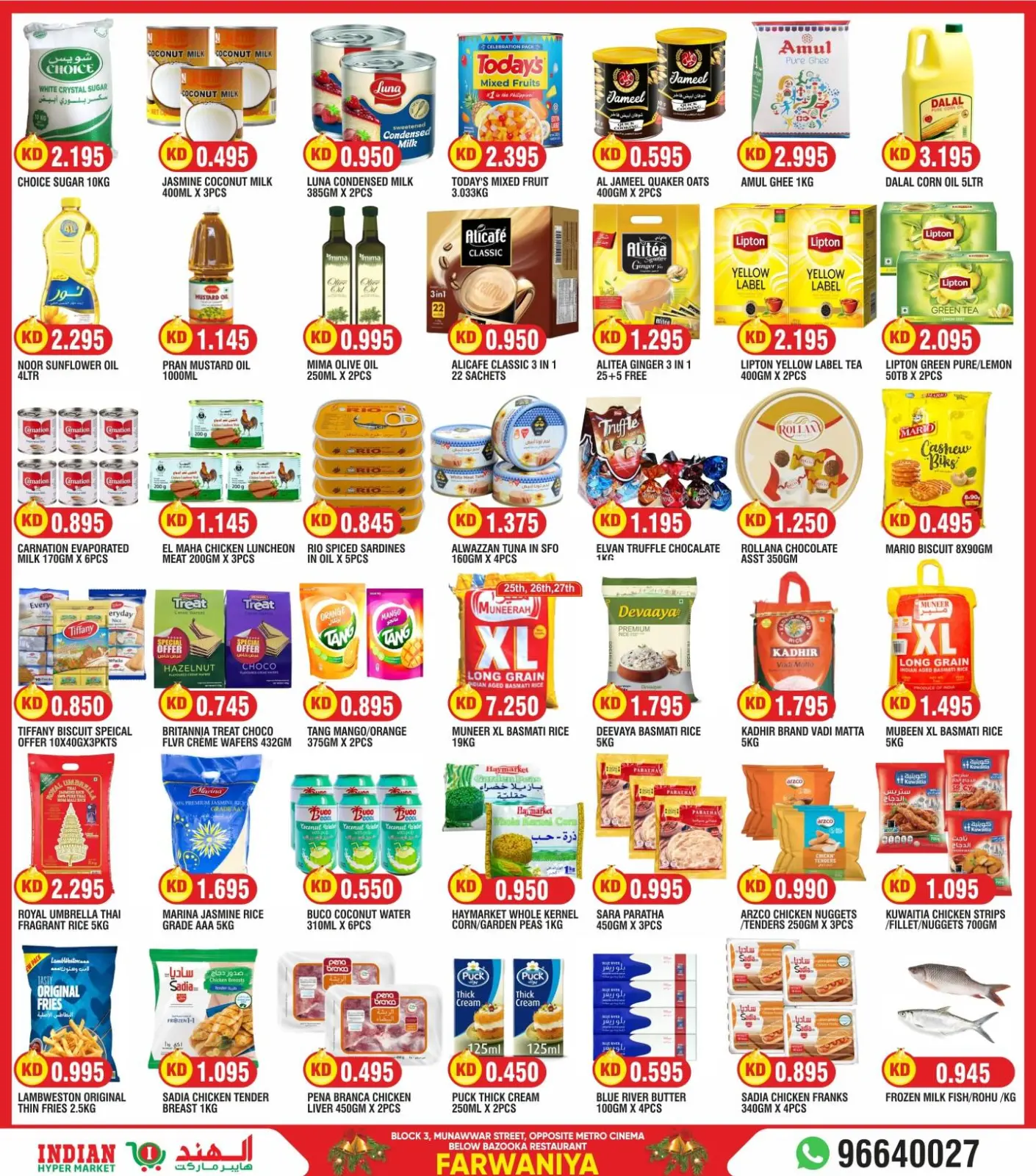 صفحة 2 ضمن عروض الكريسماس في الهند هايبر ماركت الكويت