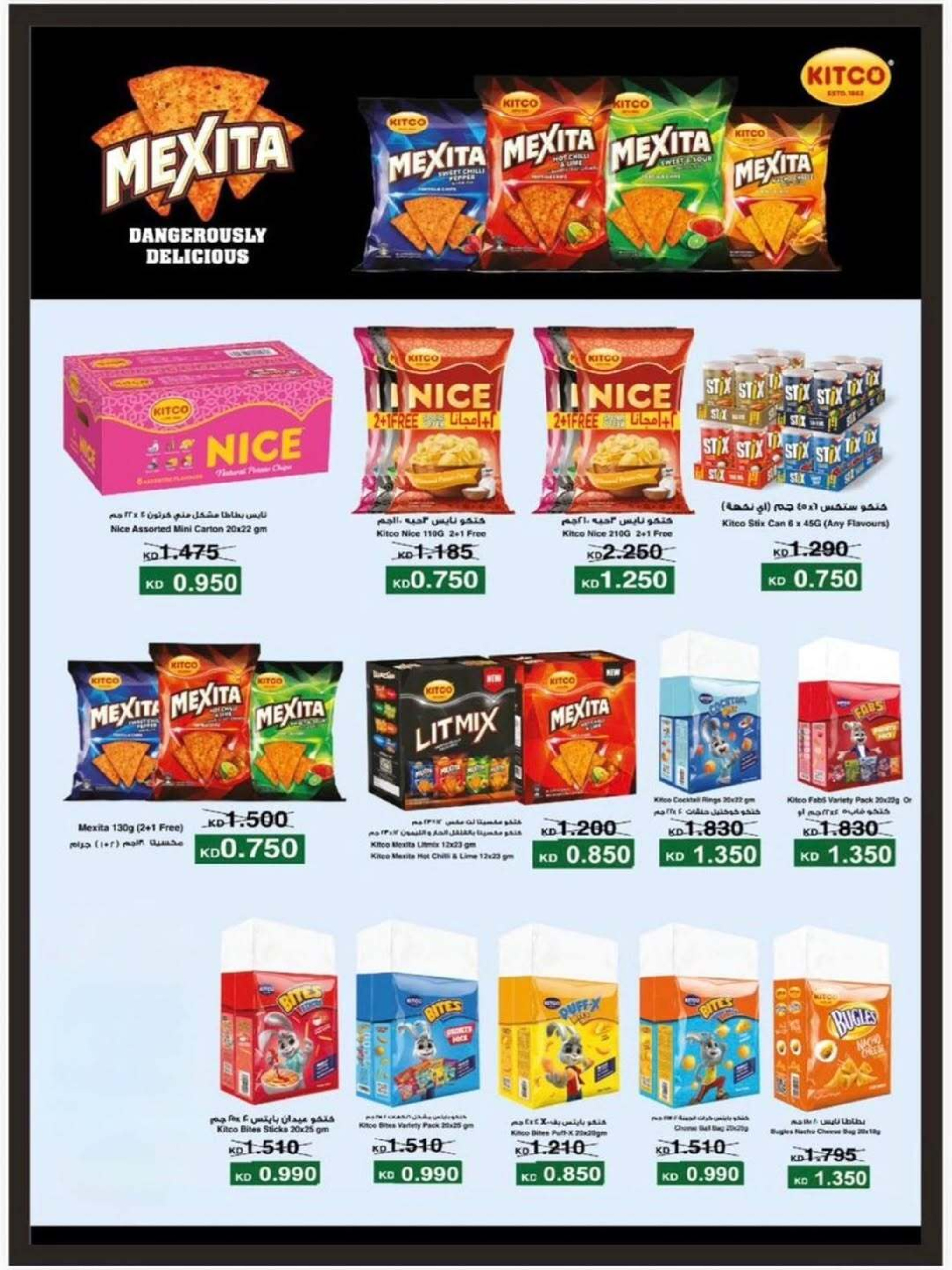 عروض جمعية ضاحية الشهداء الكويت من 25 حتى 29 ديسمبر 2025 عروض نهاية العام