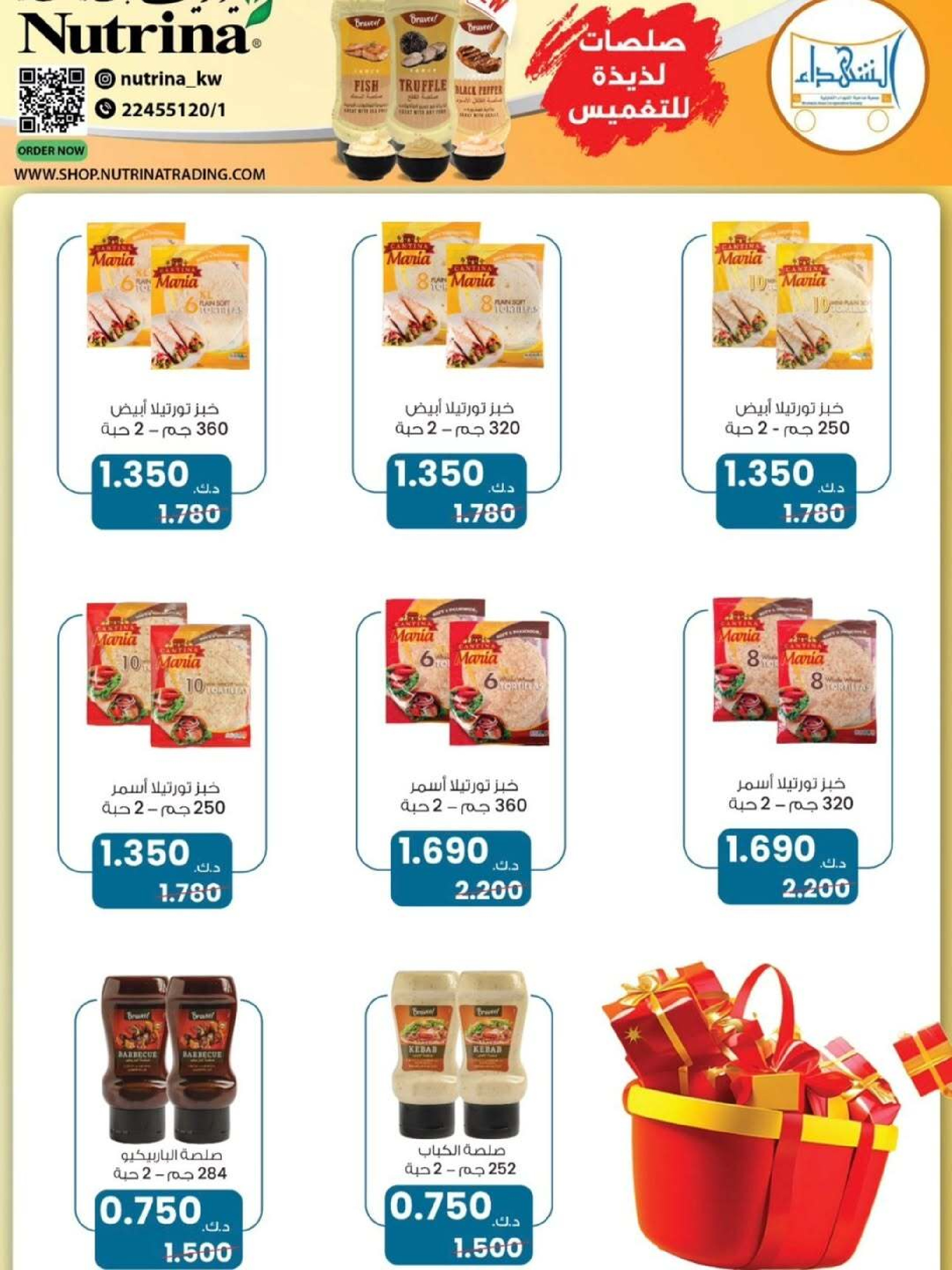 عروض جمعية ضاحية الشهداء الكويت من 25 حتى 29 ديسمبر 2025 عروض نهاية العام