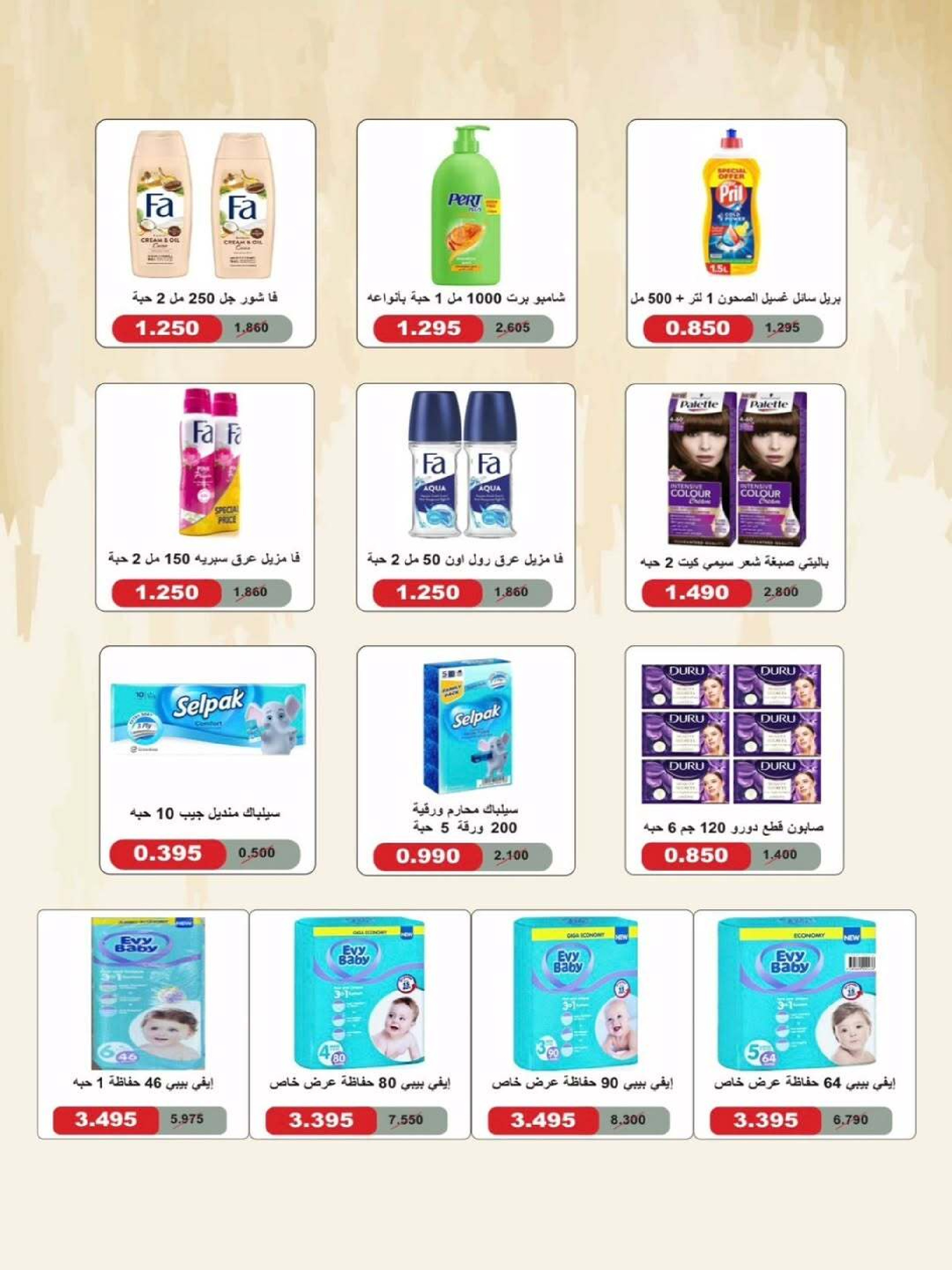 عروض جمعية ضاحية الشهداء الكويت من 25 حتى 29 ديسمبر 2025 عروض نهاية العام