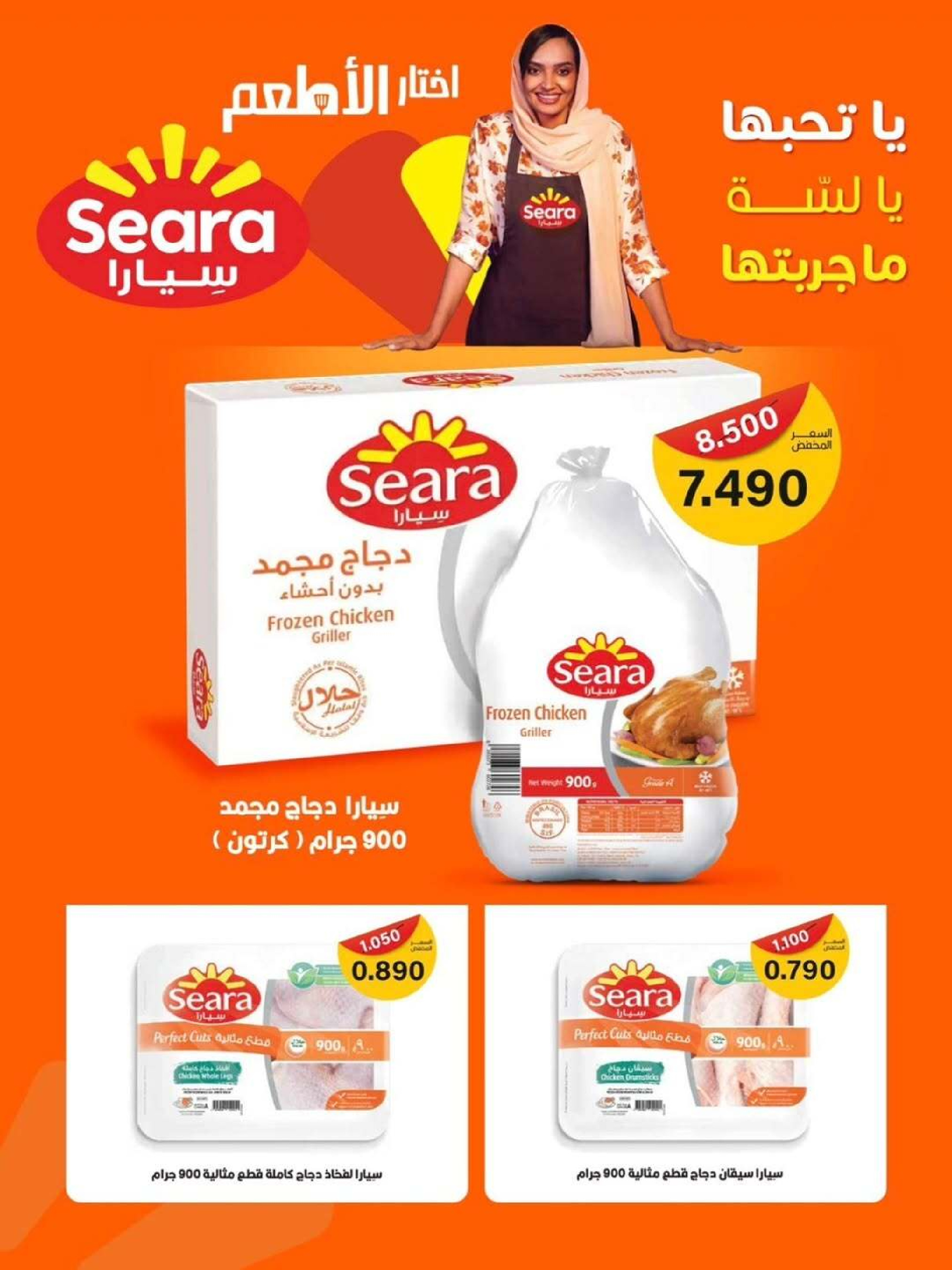 عروض جمعية ضاحية الشهداء الكويت من 25 حتى 29 ديسمبر 2025 عروض نهاية العام