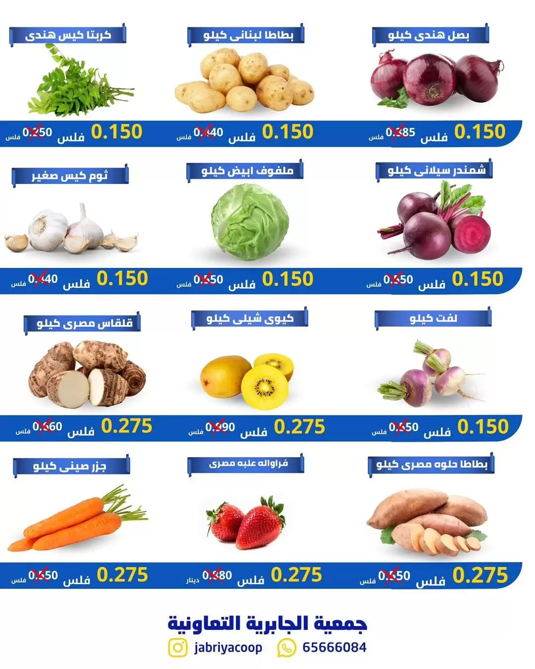 عروض جمعية الجابرية التعاونية الكويت الخميس 25 ديسمبر 2025 عروض الخضار والفواكه