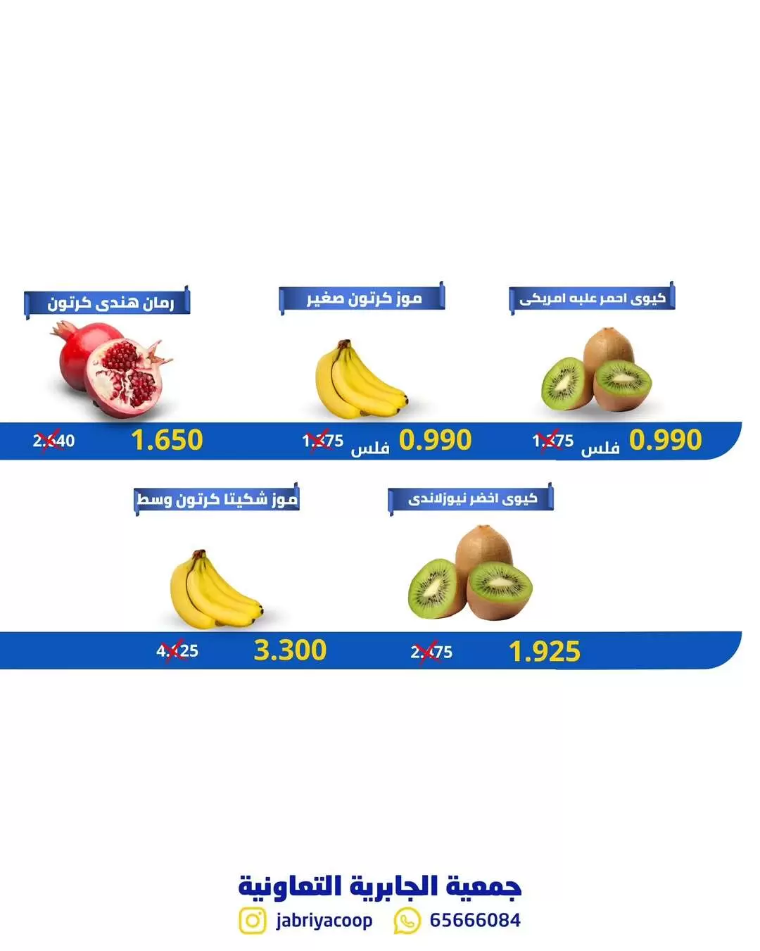 عروض جمعية الجابرية التعاونية الكويت الخميس 25 ديسمبر 2025 عروض الخضار والفواكه