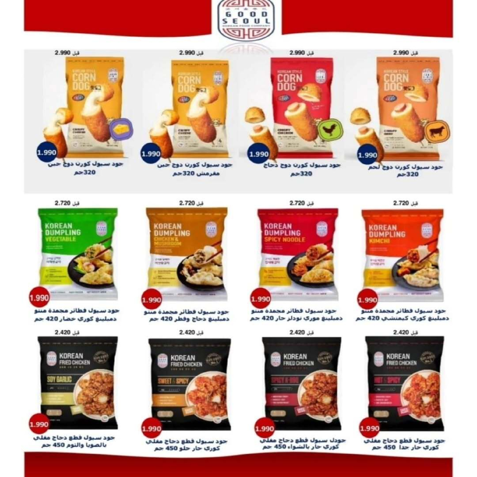 Riqqa co-op Kuwait Offers from 25 to 30 December 2025 December Festival Offers