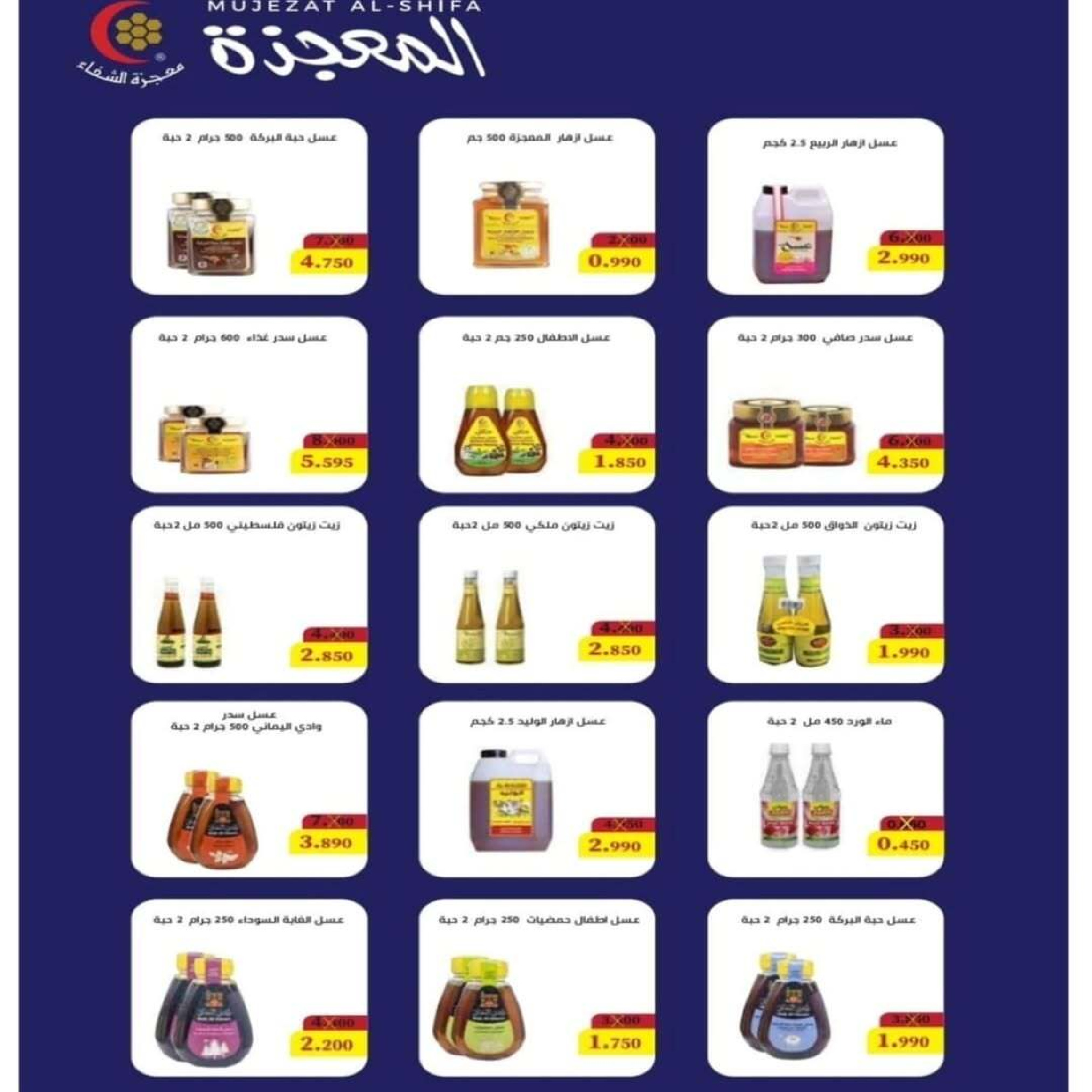 Riqqa co-op Kuwait Offers from 25 to 30 December 2025 December Festival Offers