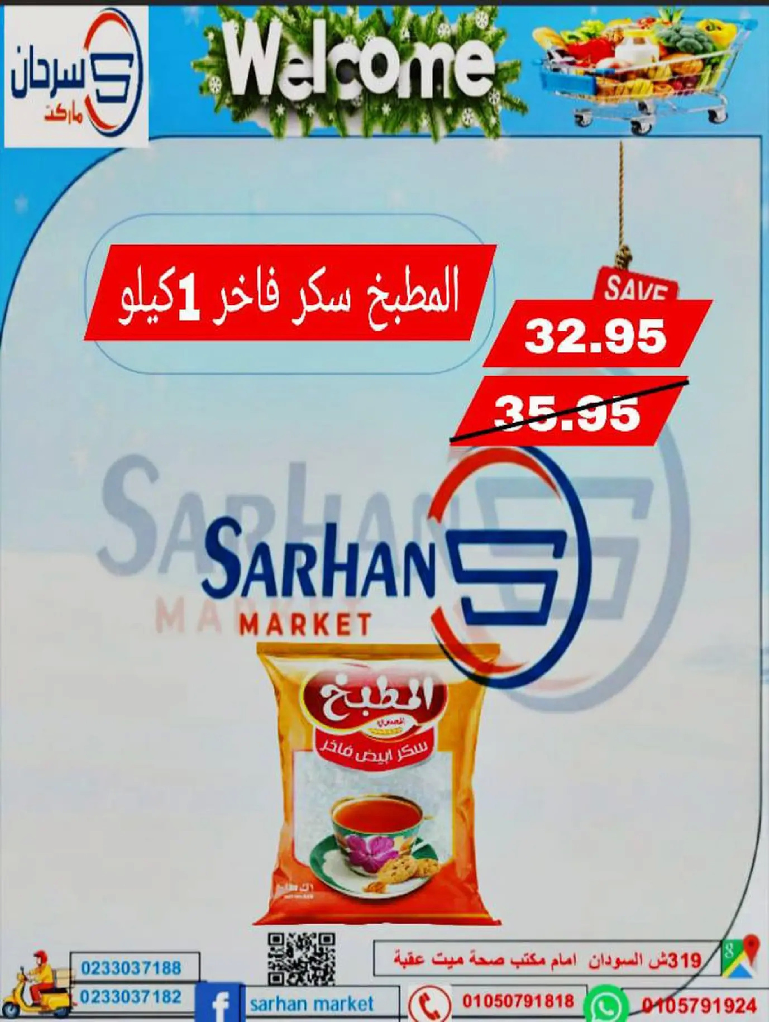 Ofertas de Mercado Sarhan Egipto de 25 a 27 diciembre 2025 Ofertas de fin de semana