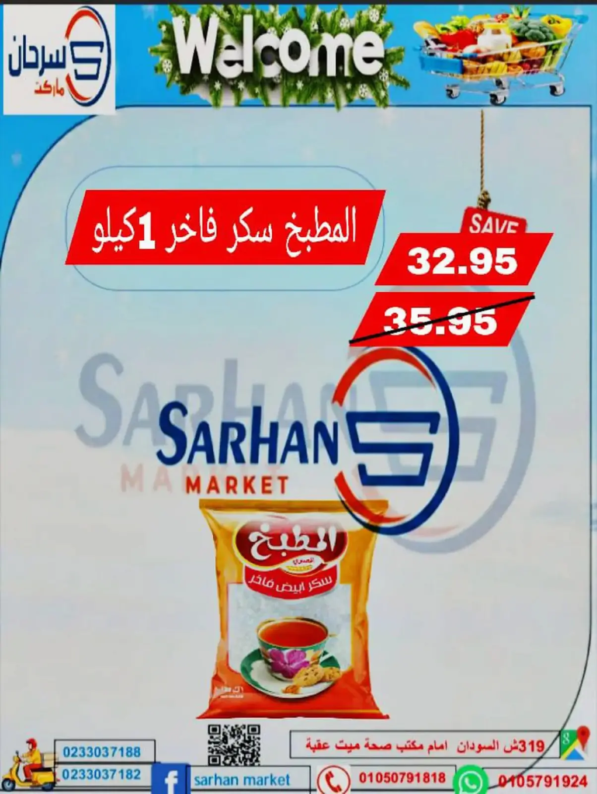 Page 2 in Weekend Deals at Sarhan Market Egypt