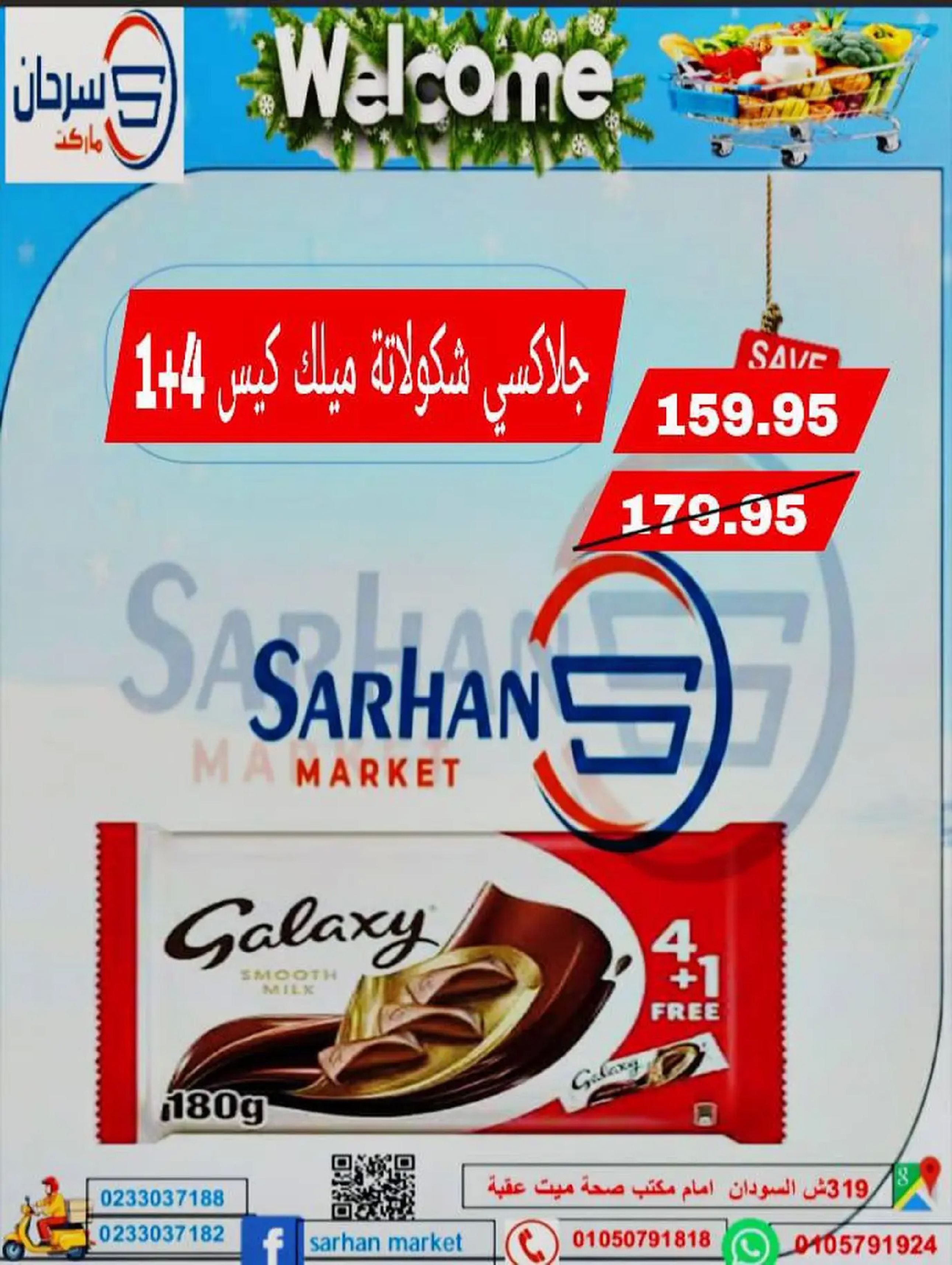 Ofertas de Mercado Sarhan Egipto de 25 a 27 diciembre 2025 Ofertas de fin de semana