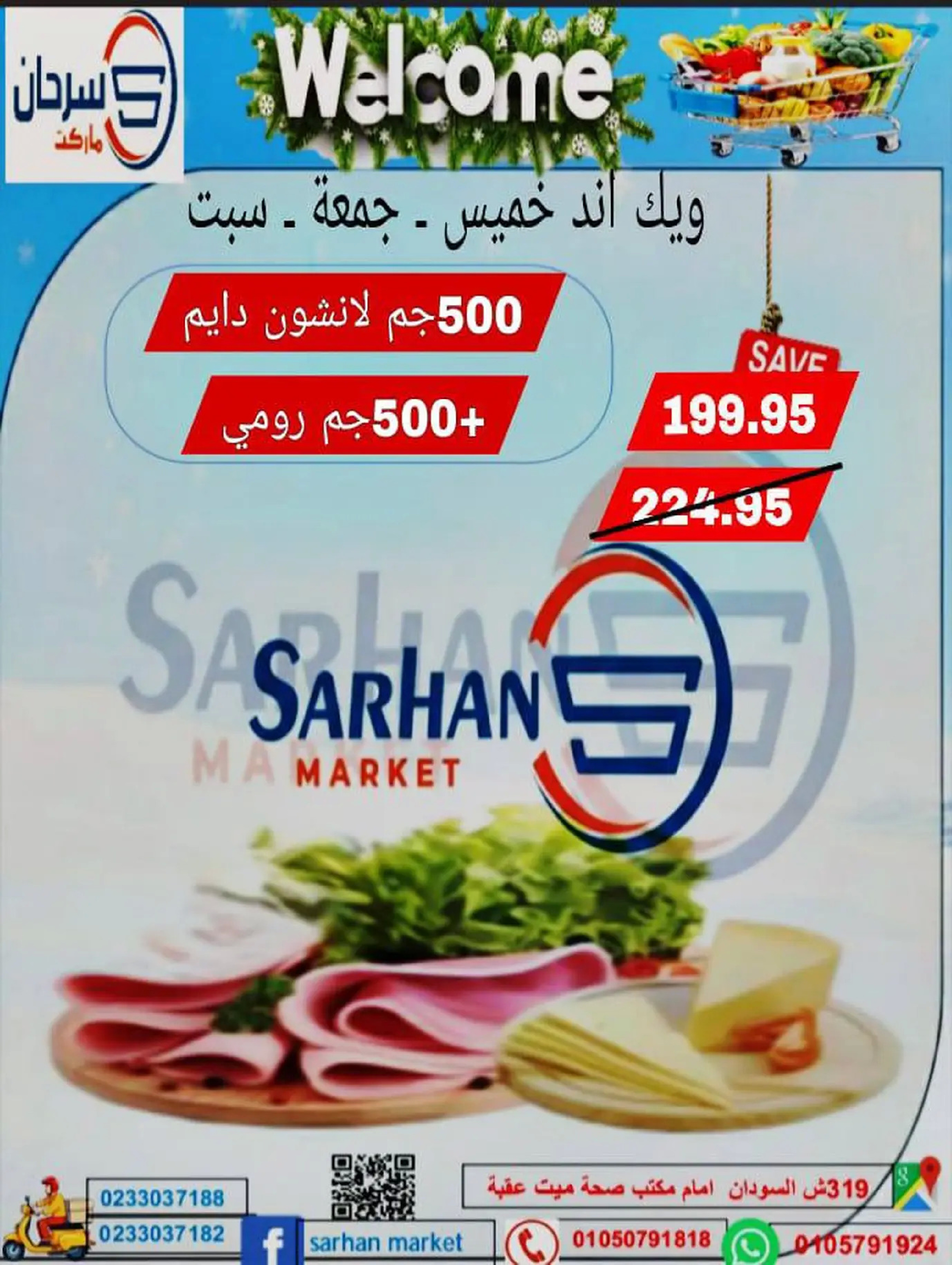 Ofertas de Mercado Sarhan Egipto de 25 a 27 diciembre 2025 Ofertas de fin de semana