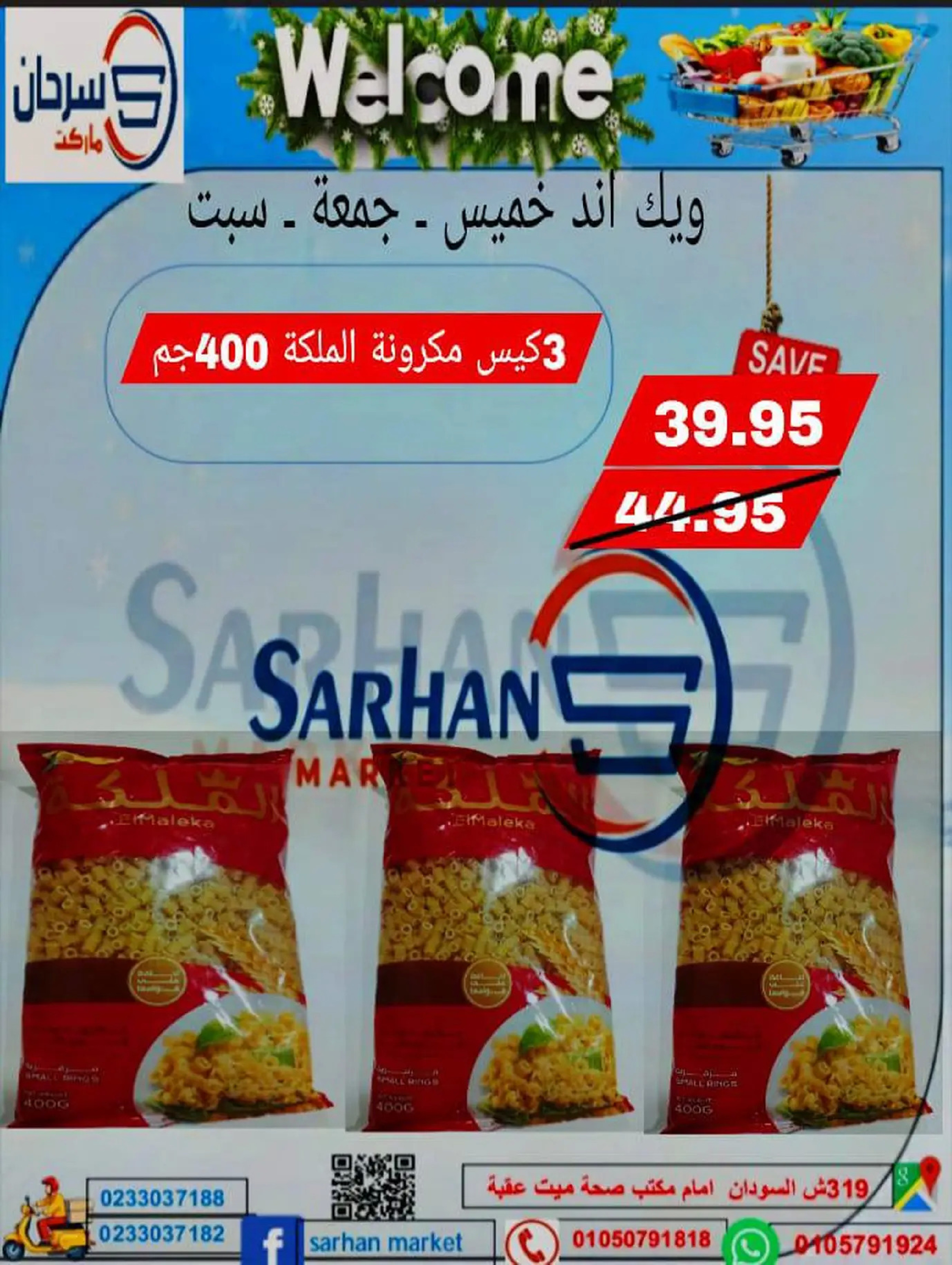 Ofertas de Mercado Sarhan Egipto de 25 a 27 diciembre 2025 Ofertas de fin de semana