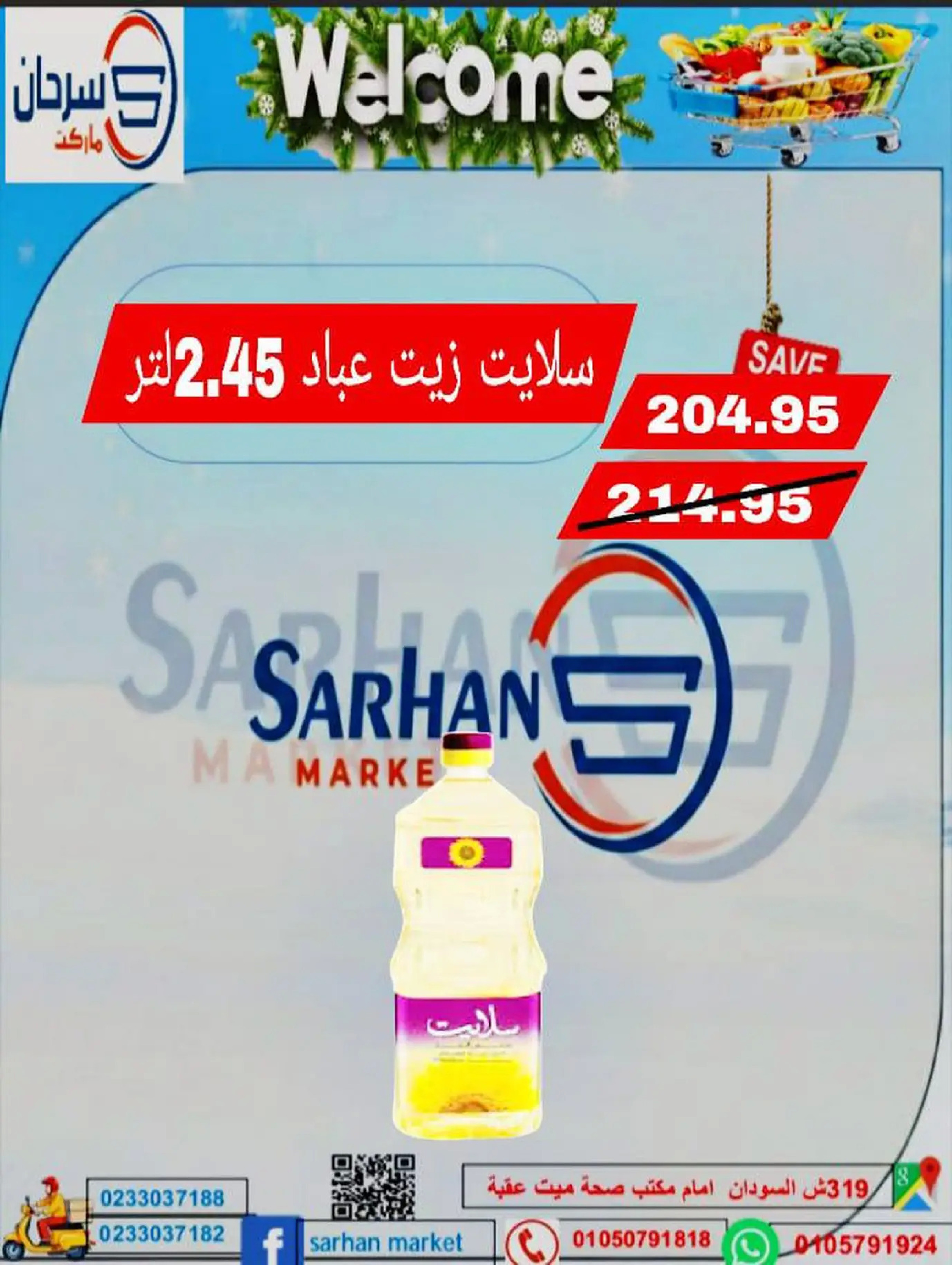 Ofertas de Mercado Sarhan Egipto de 25 a 27 diciembre 2025 Ofertas de fin de semana