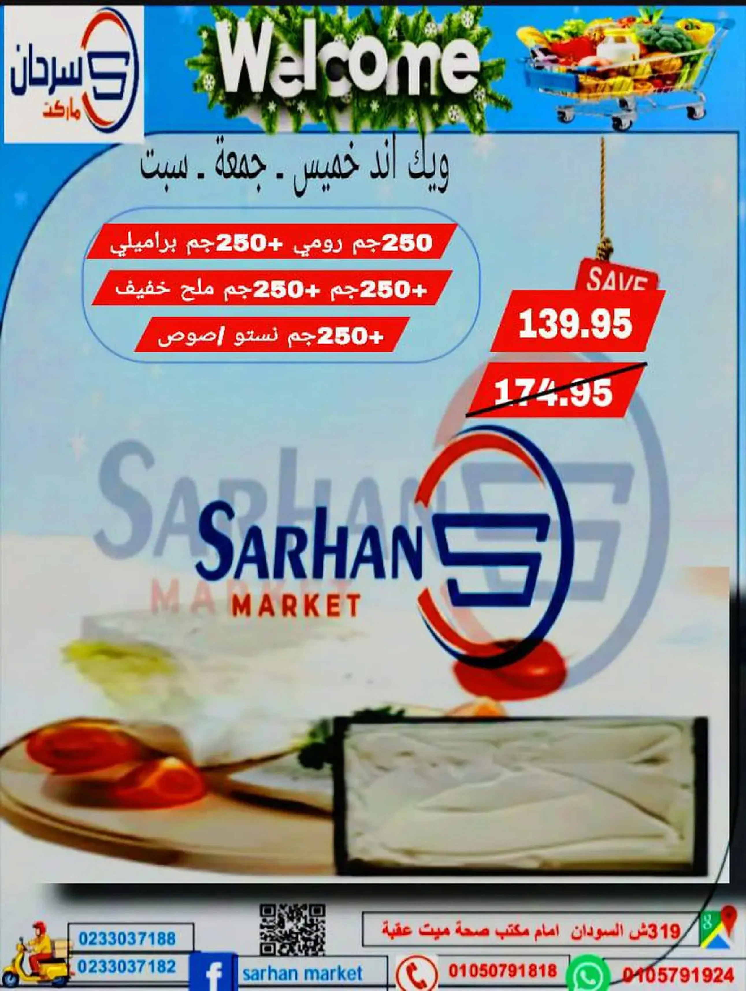 Ofertas de Mercado Sarhan Egipto de 25 a 27 diciembre 2025 Ofertas de fin de semana