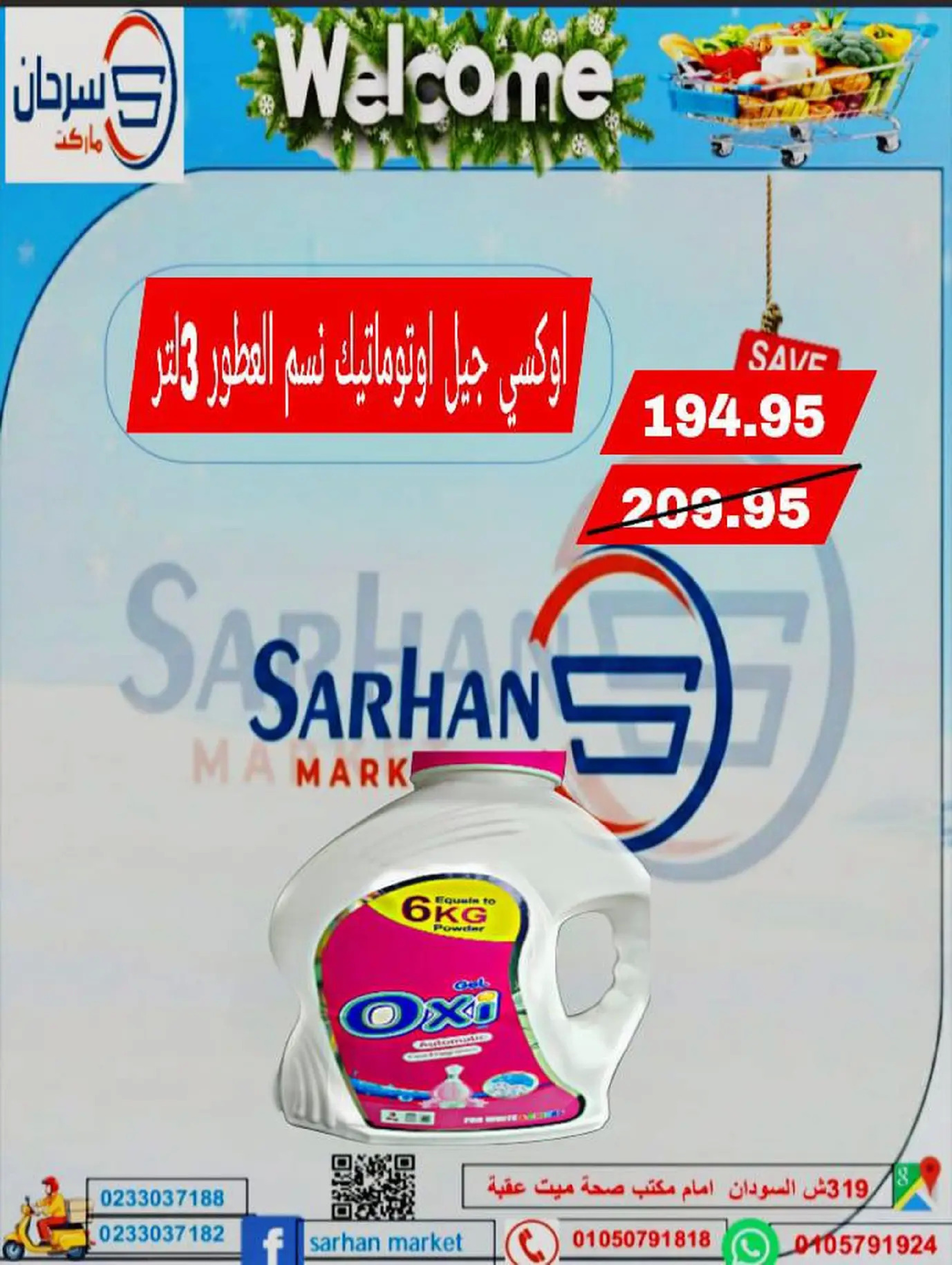 Ofertas de Mercado Sarhan Egipto de 25 a 27 diciembre 2025 Ofertas de fin de semana