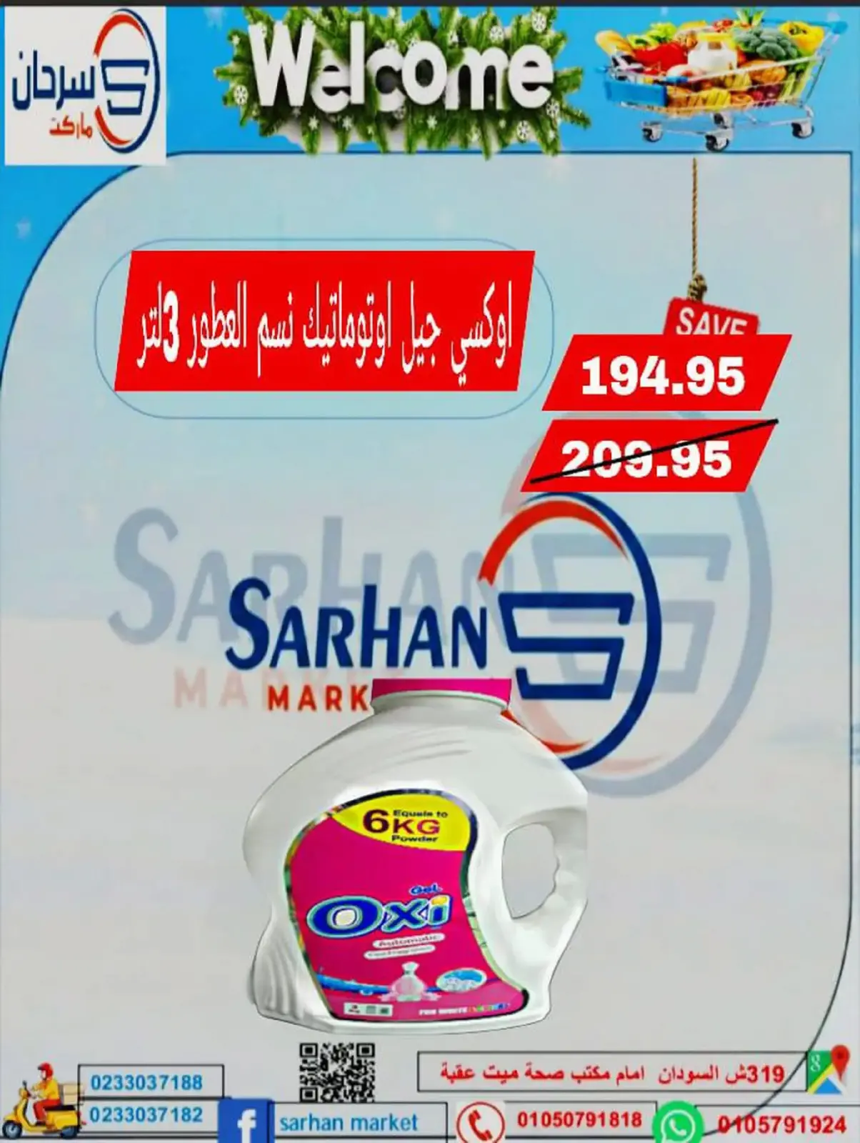 Page 3 in Weekend Deals at Sarhan Market Egypt