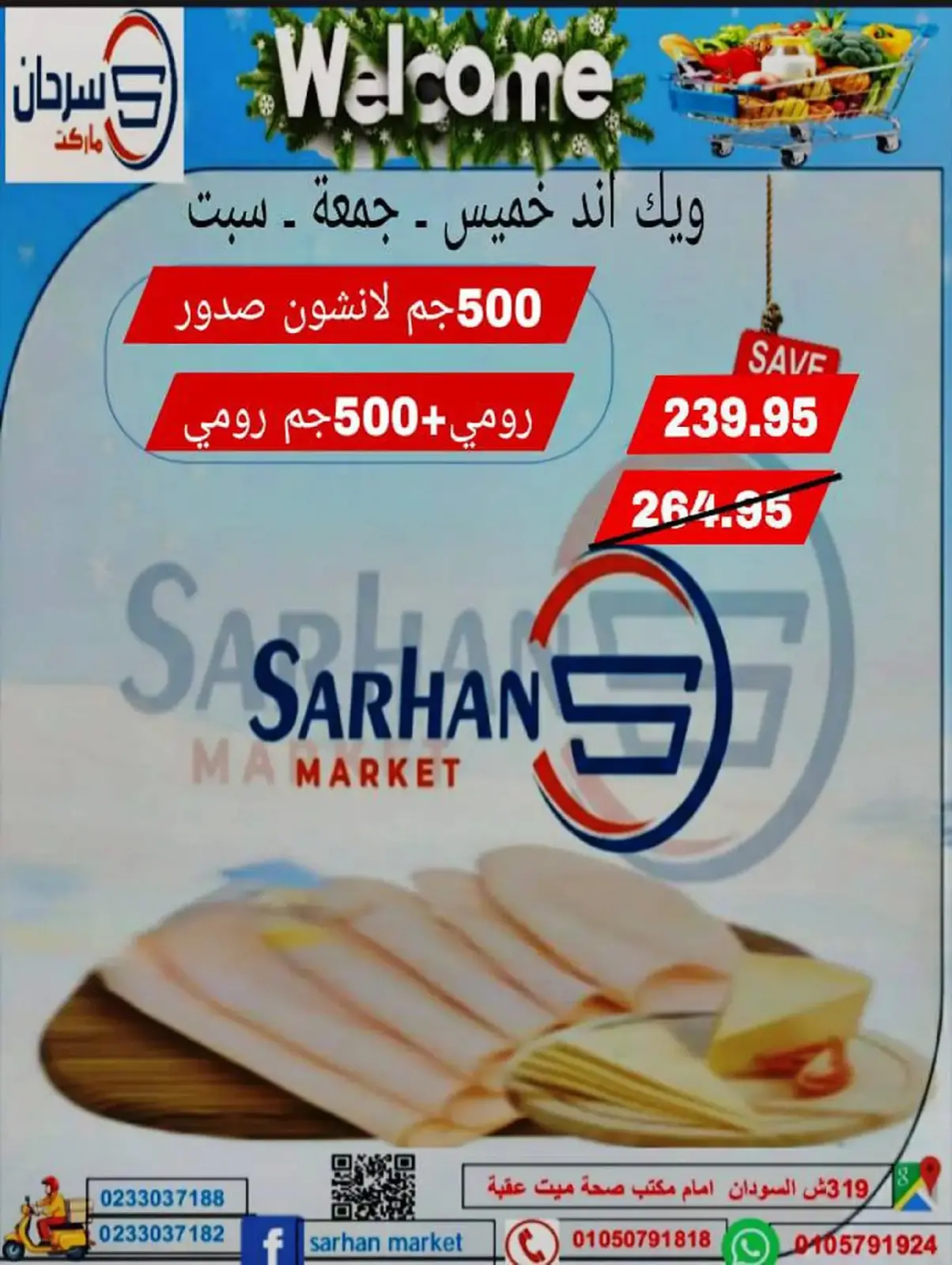 Page 22 in Weekend Deals at Sarhan Market Egypt