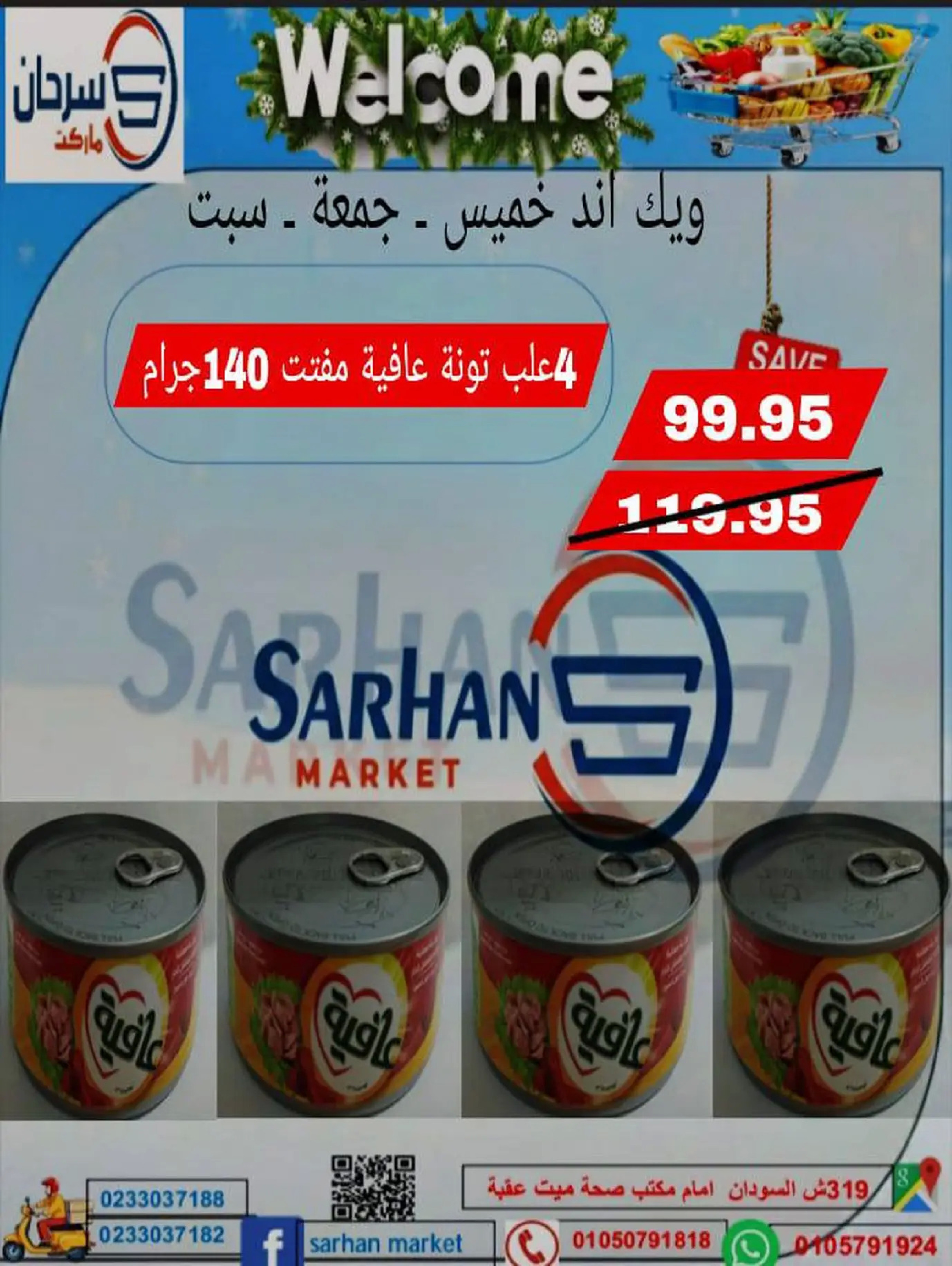 Ofertas de Mercado Sarhan Egipto de 25 a 27 diciembre 2025 Ofertas de fin de semana
