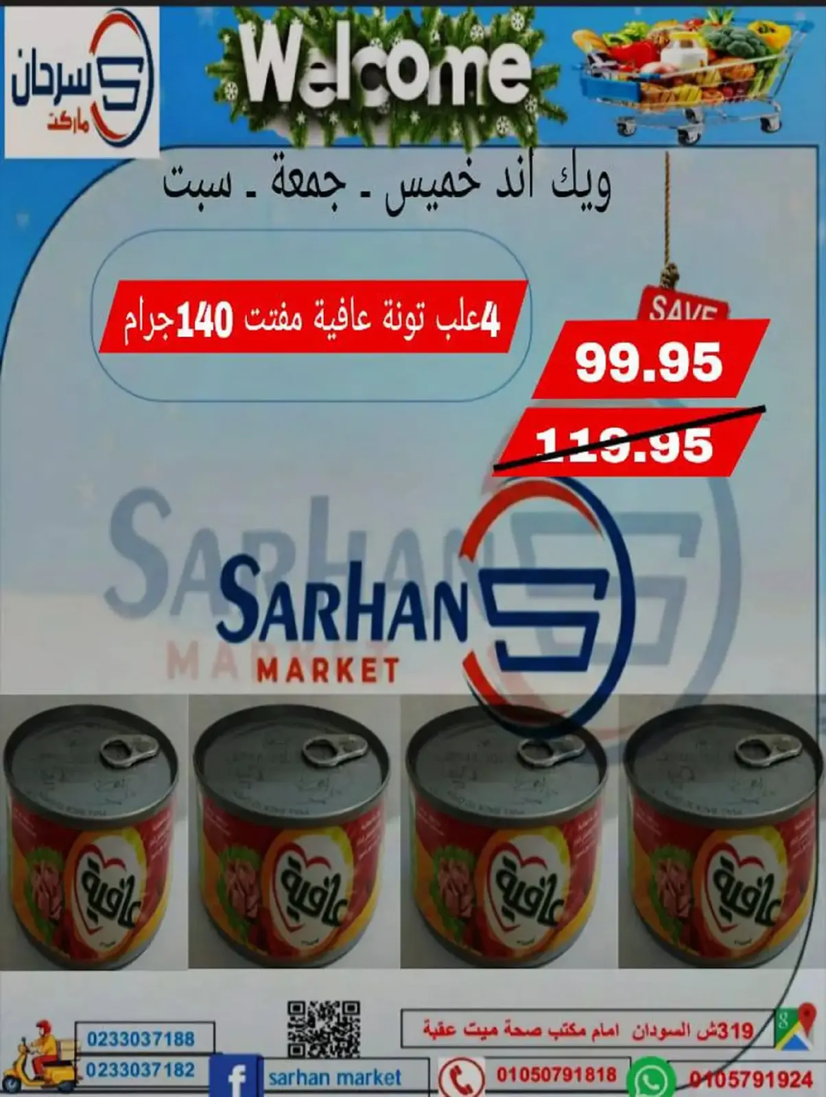 Page 24 in Weekend Deals at Sarhan Market Egypt