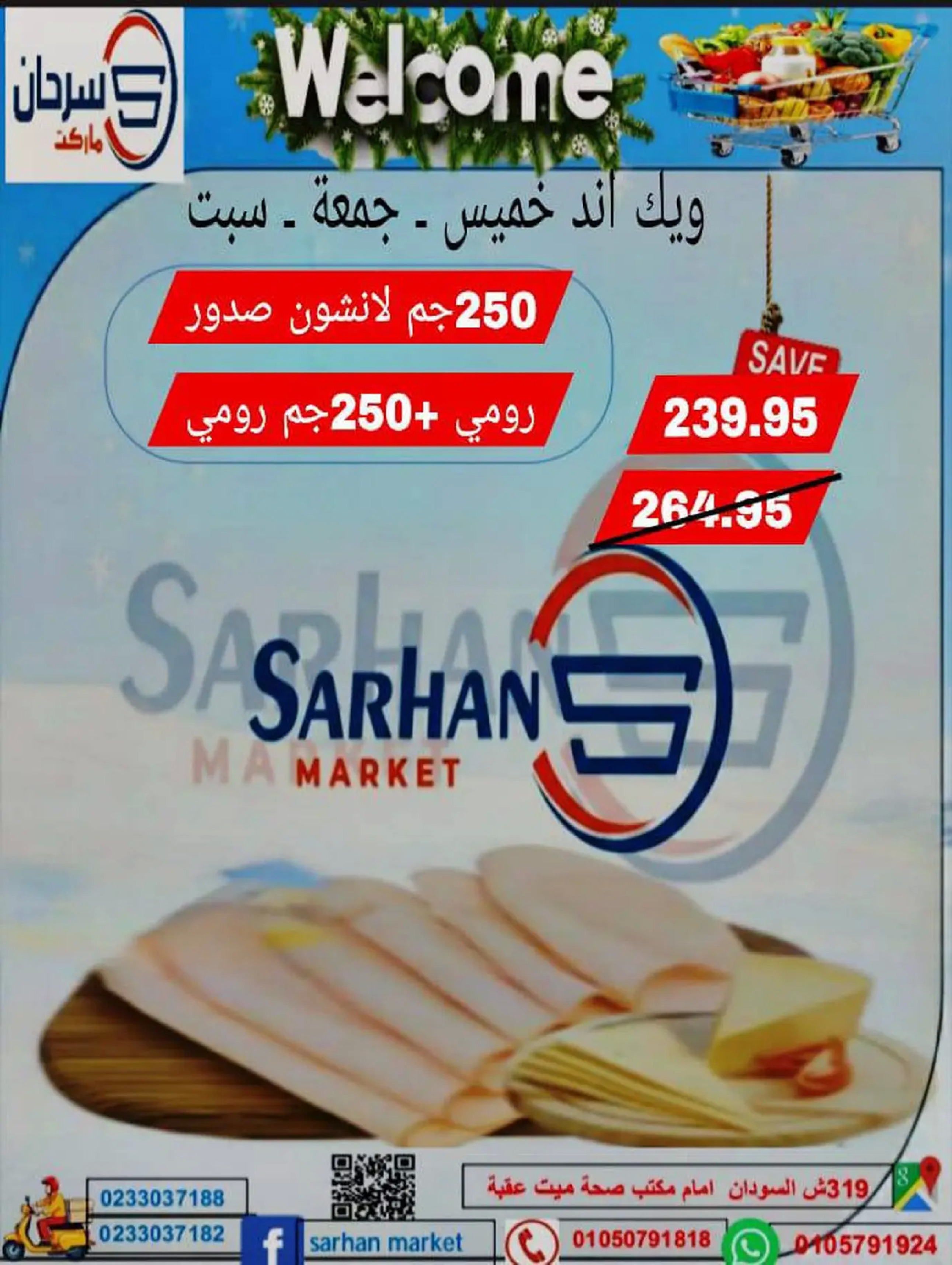 Ofertas de Mercado Sarhan Egipto de 25 a 27 diciembre 2025 Ofertas de fin de semana