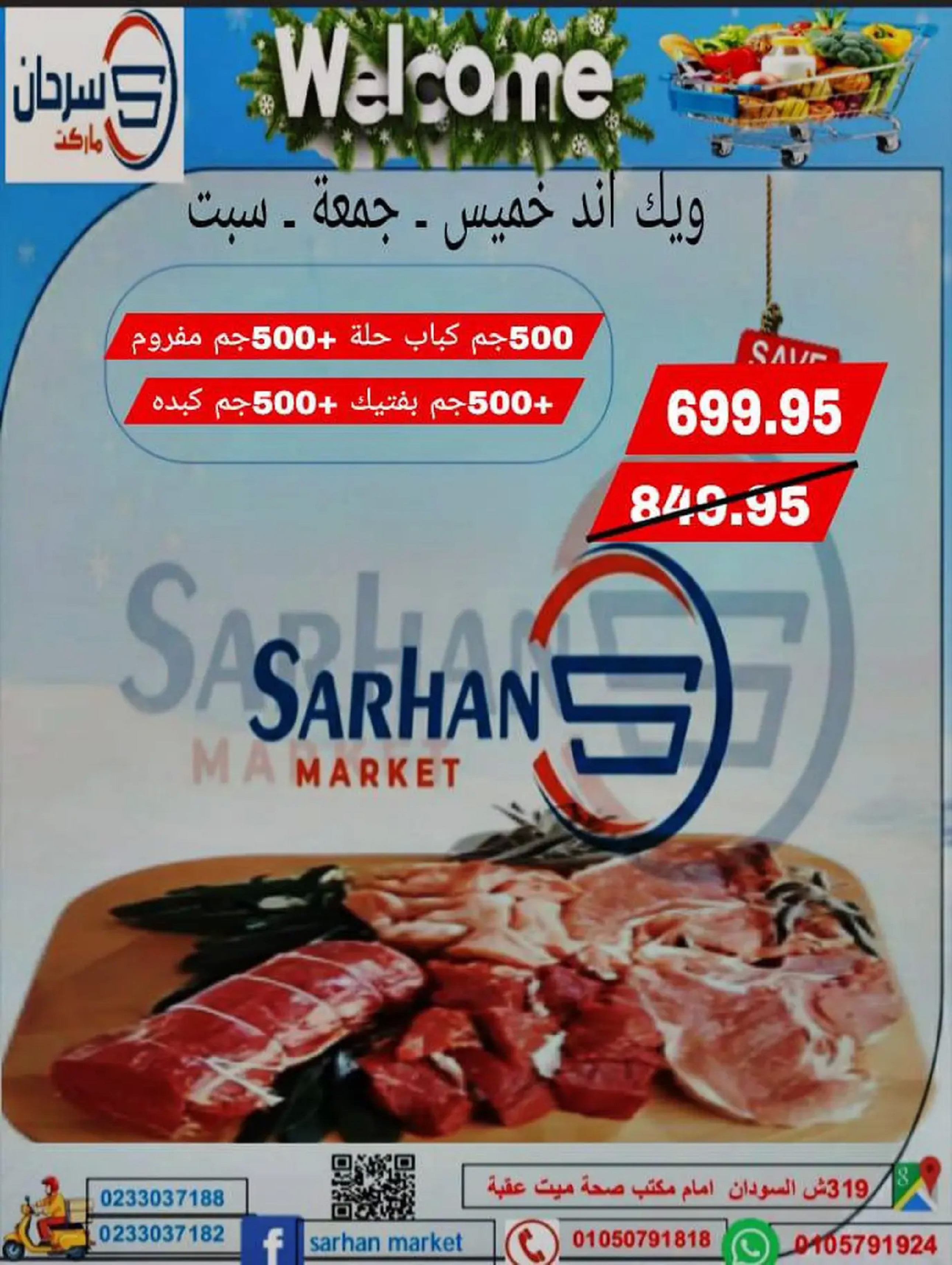 Ofertas de Mercado Sarhan Egipto de 25 a 27 diciembre 2025 Ofertas de fin de semana