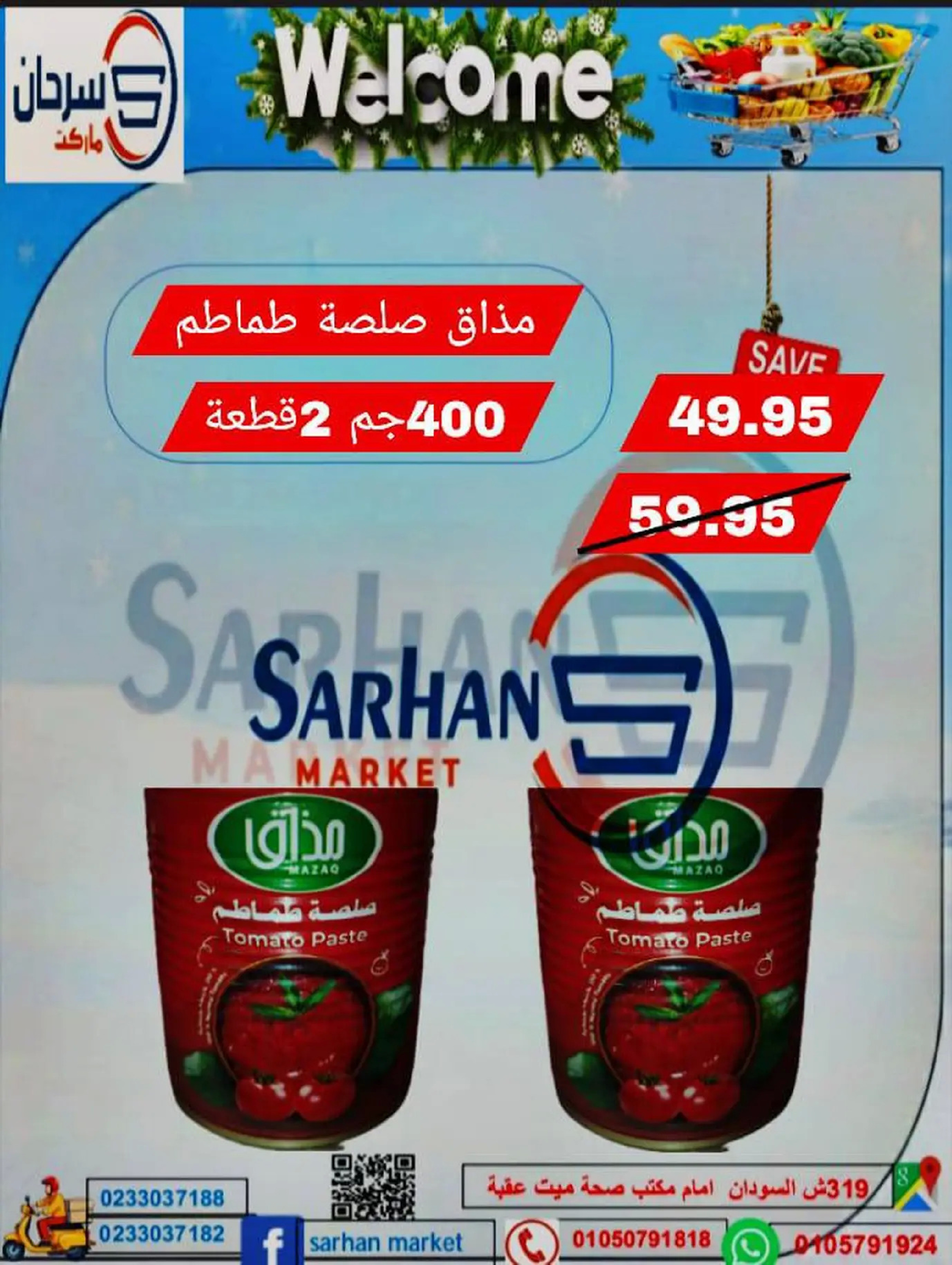 Ofertas de Mercado Sarhan Egipto de 25 a 27 diciembre 2025 Ofertas de fin de semana