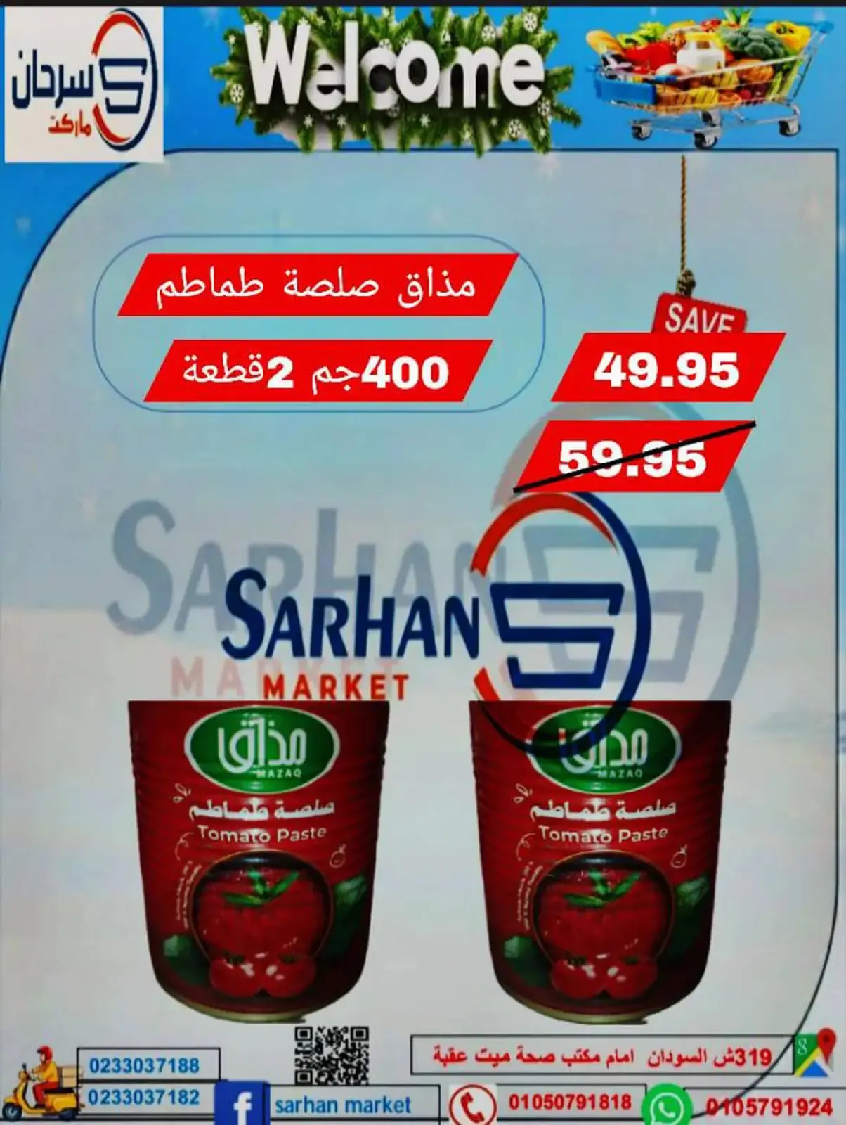 Page 33 in Weekend Deals at Sarhan Market Egypt