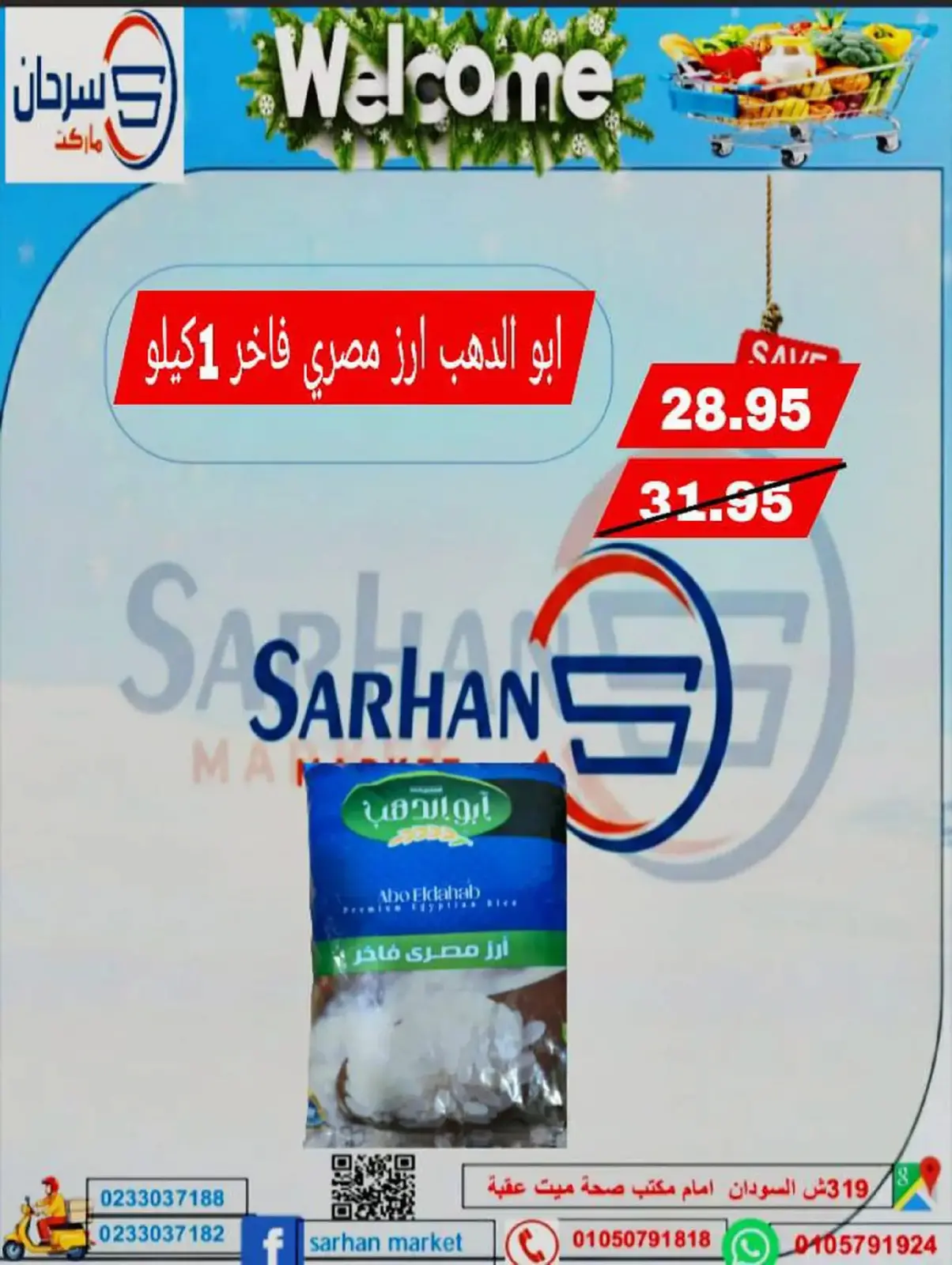 Page 34 in Weekend Deals at Sarhan Market Egypt