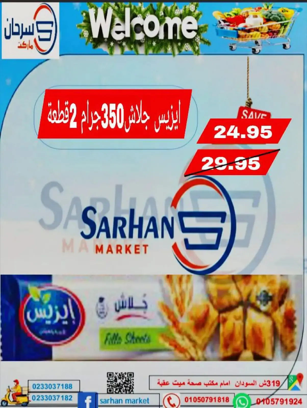 Page 35 in Weekend Deals at Sarhan Market Egypt