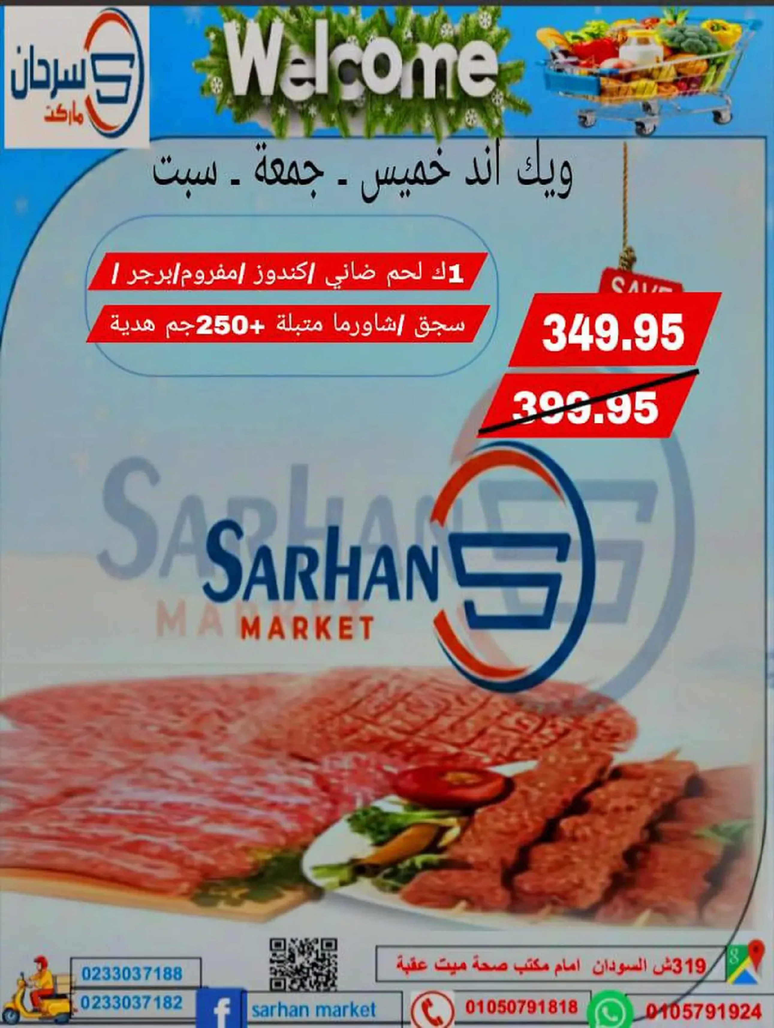 Ofertas de Mercado Sarhan Egipto de 25 a 27 diciembre 2025 Ofertas de fin de semana