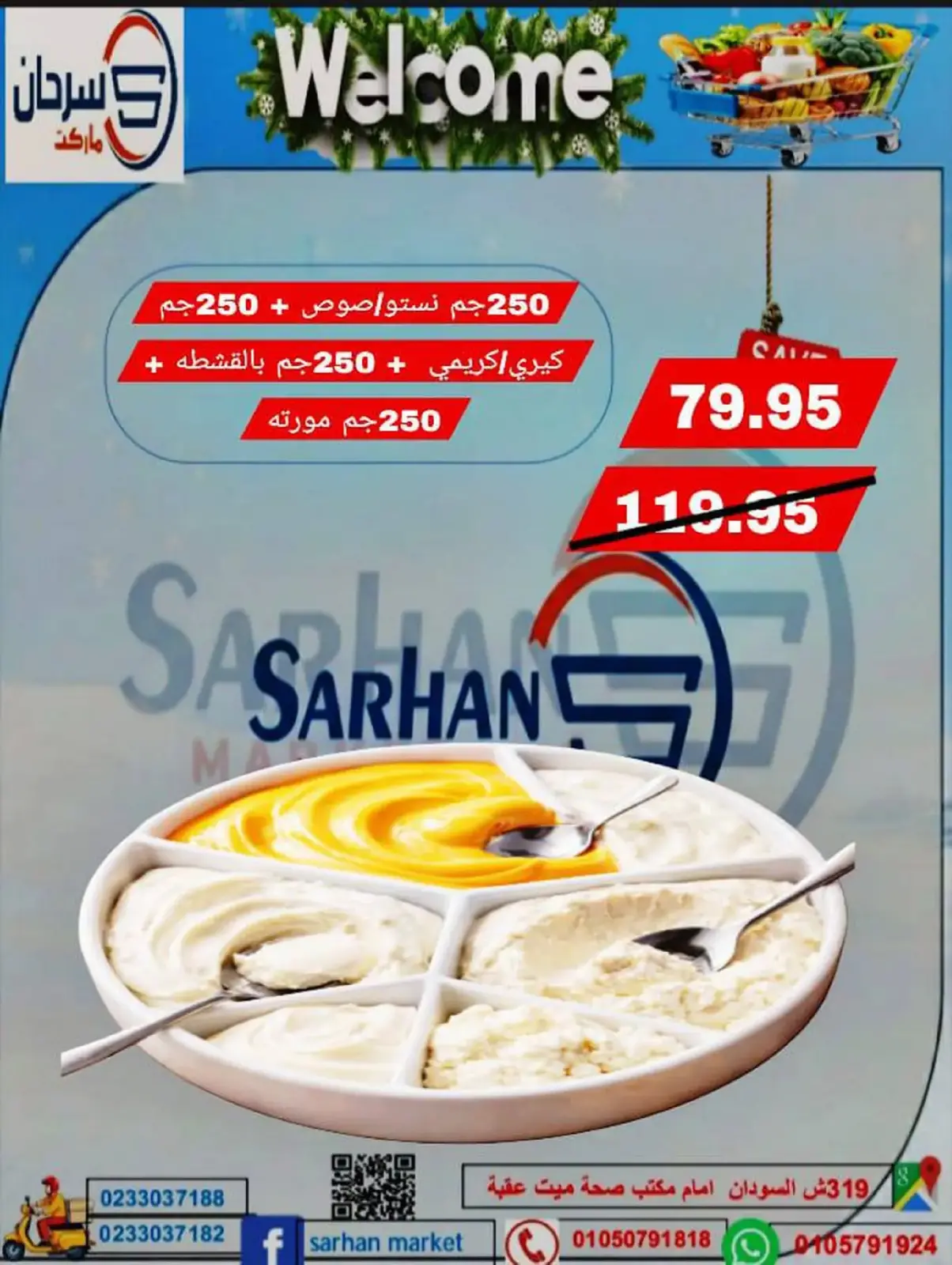 Page 37 in Weekend Deals at Sarhan Market Egypt