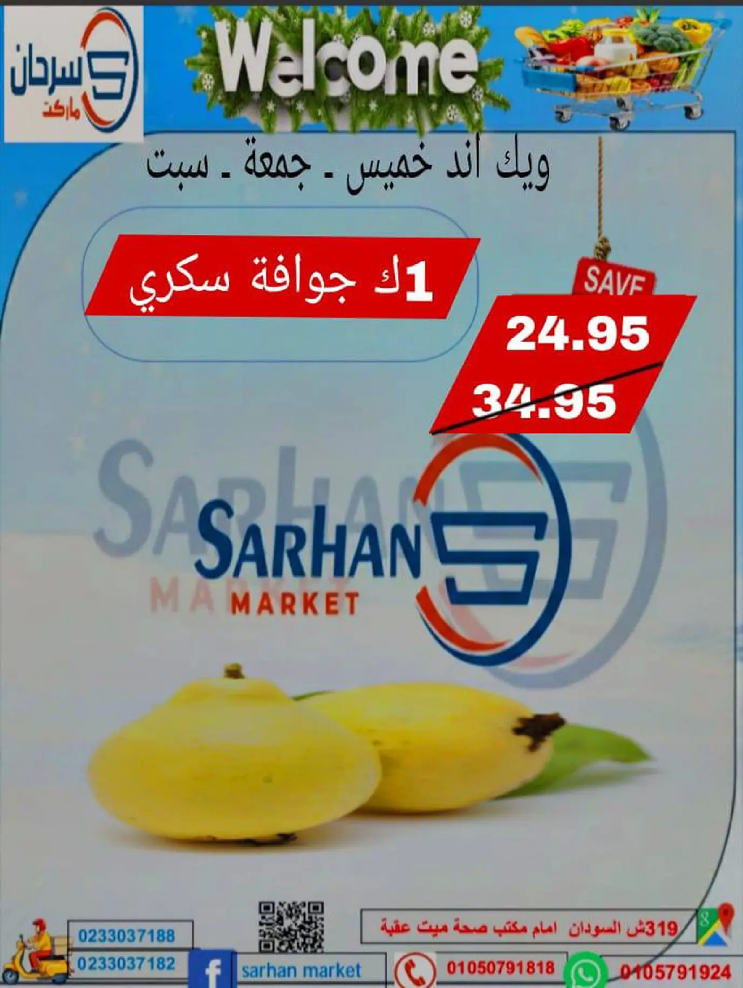 Ofertas de Mercado Sarhan Egipto de 25 a 27 diciembre 2025 Ofertas de fin de semana