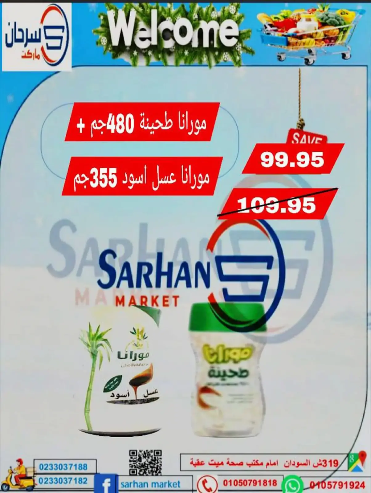 Page 5 in Weekend Deals at Sarhan Market Egypt