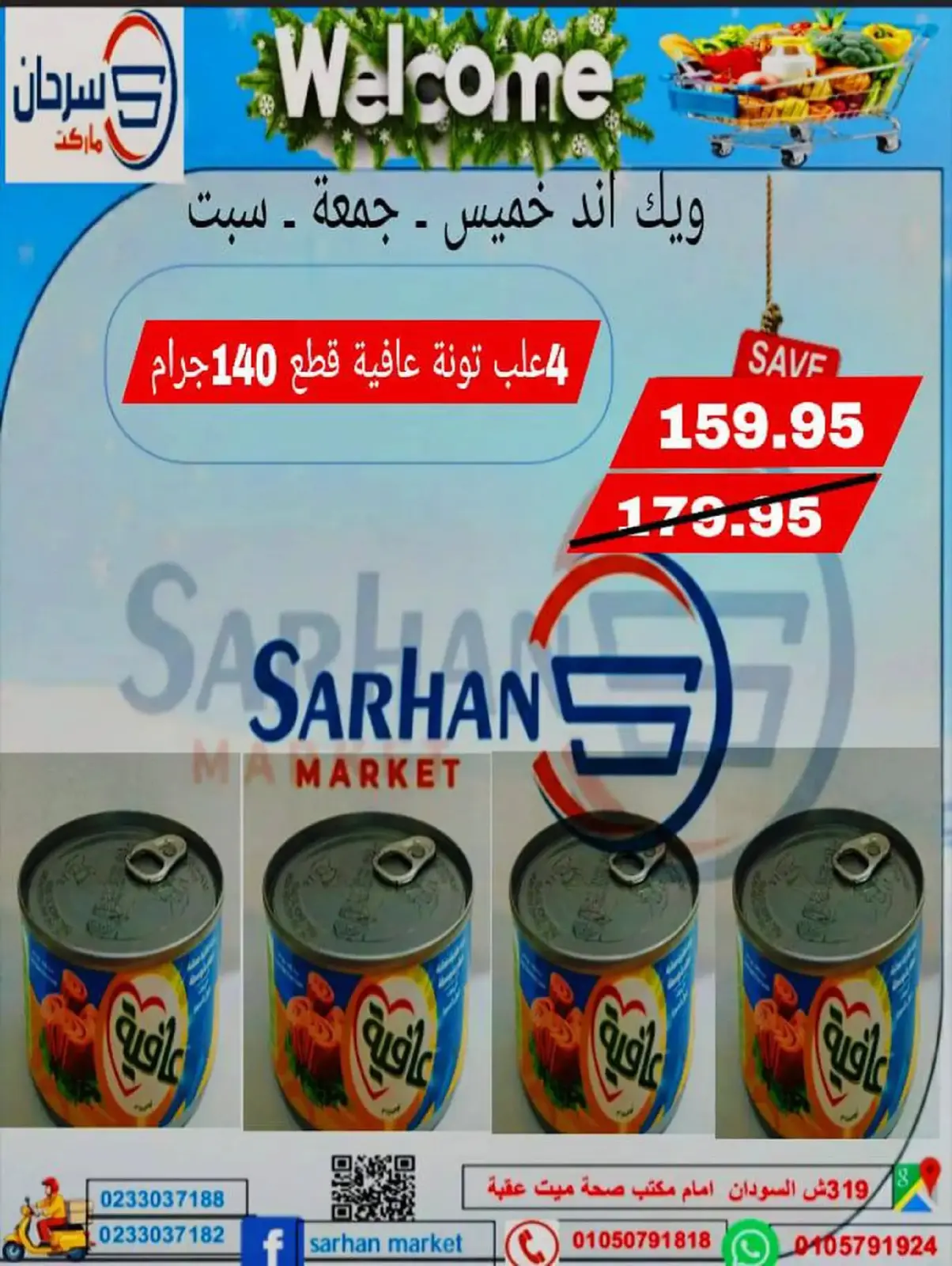 Page 8 in Weekend Deals at Sarhan Market Egypt