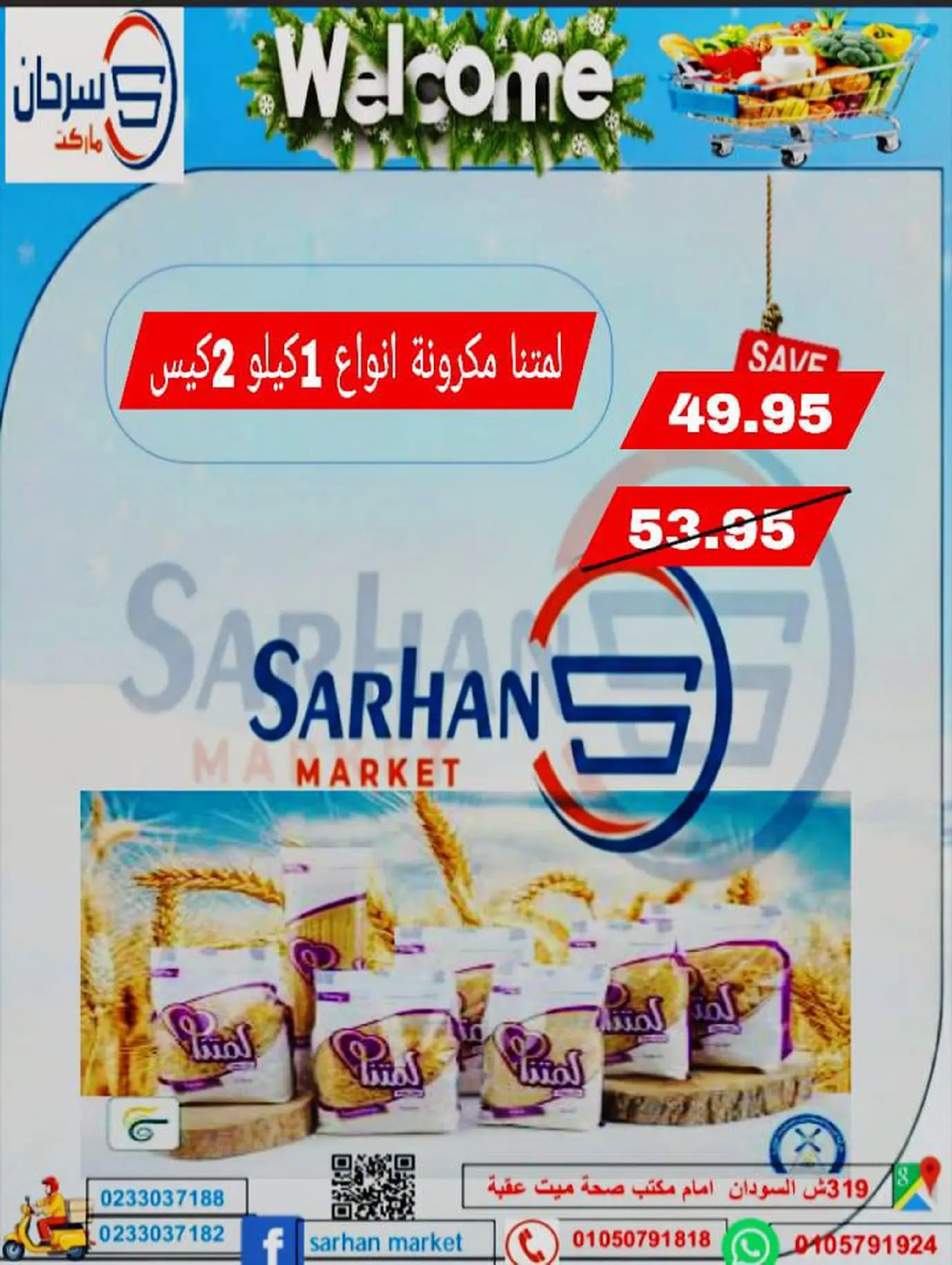 Ofertas de Mercado Sarhan Egipto de 25 a 27 diciembre 2025 Ofertas de fin de semana