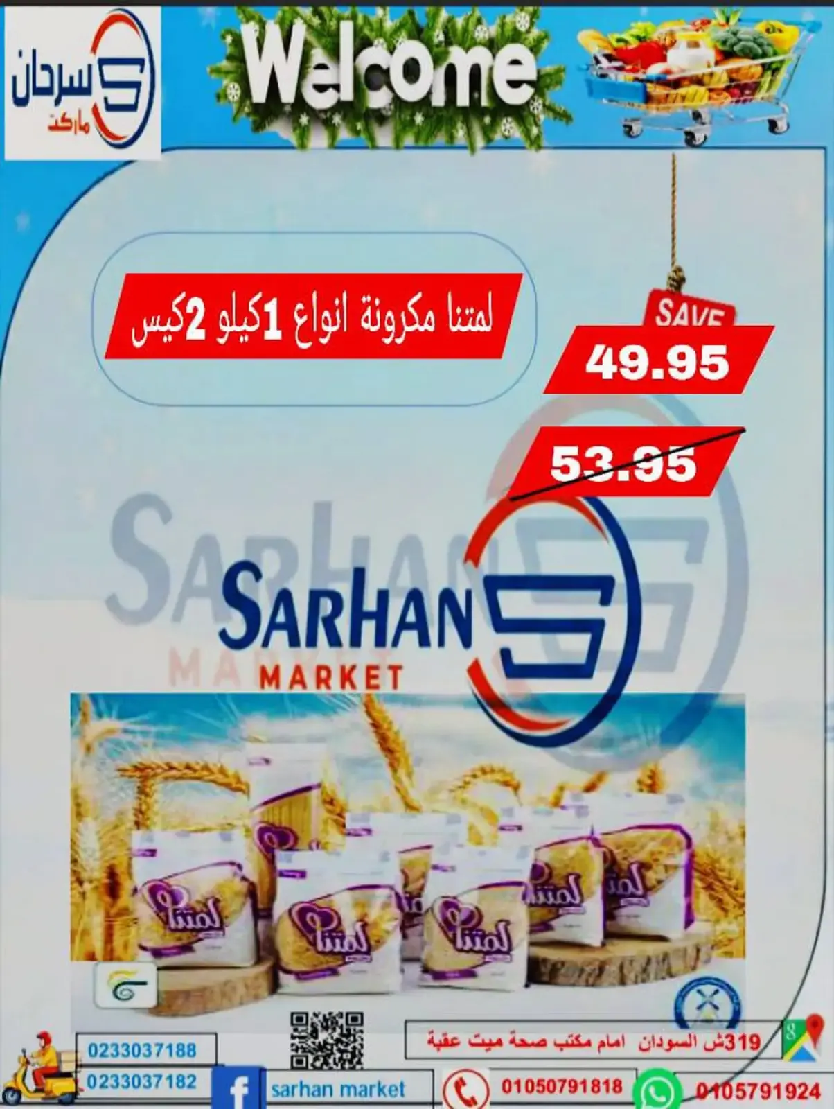 Page 9 in Weekend Deals at Sarhan Market Egypt