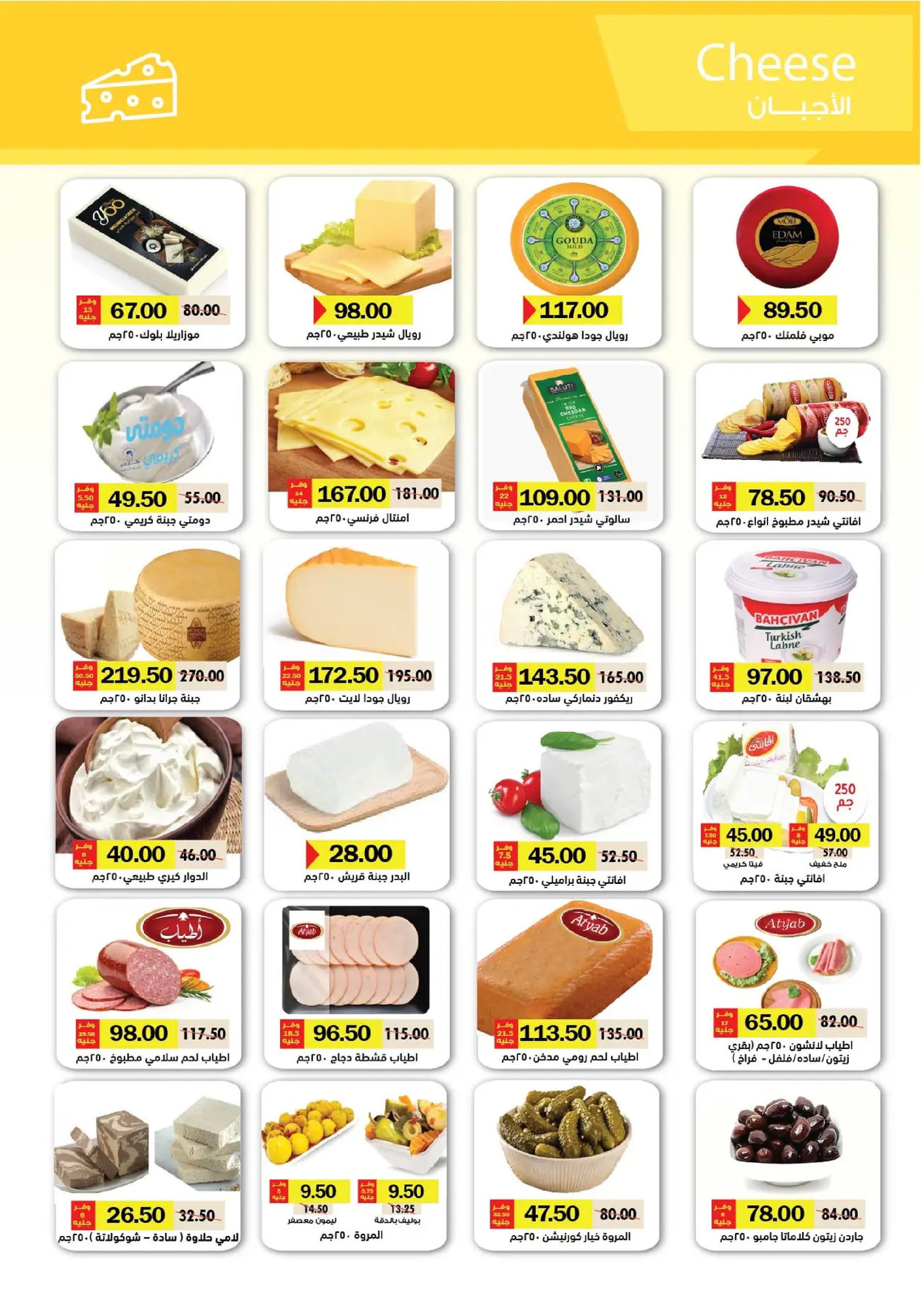 Royal House Egypt Offers from 25 December to 20 January 2026 Monthly magazine of offers