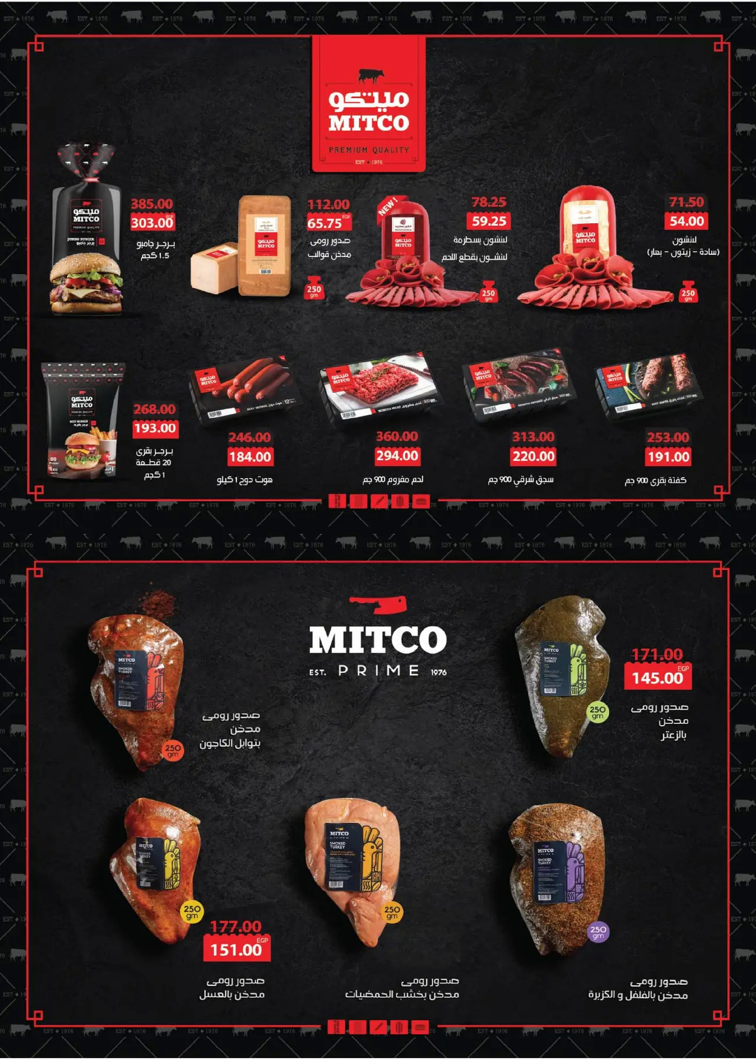 Royal House Egypt Offers from 25 December to 20 January 2026 Monthly magazine of offers