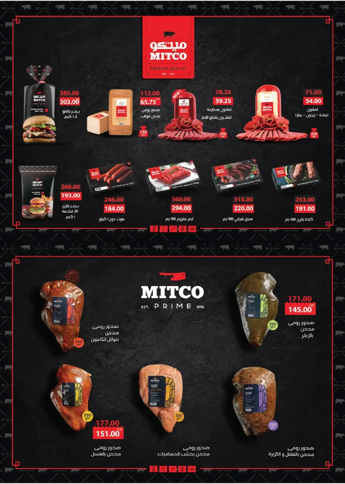 صفحة 14 ضمن المجلة الشهرية للعروض في رويال هاوس مصر