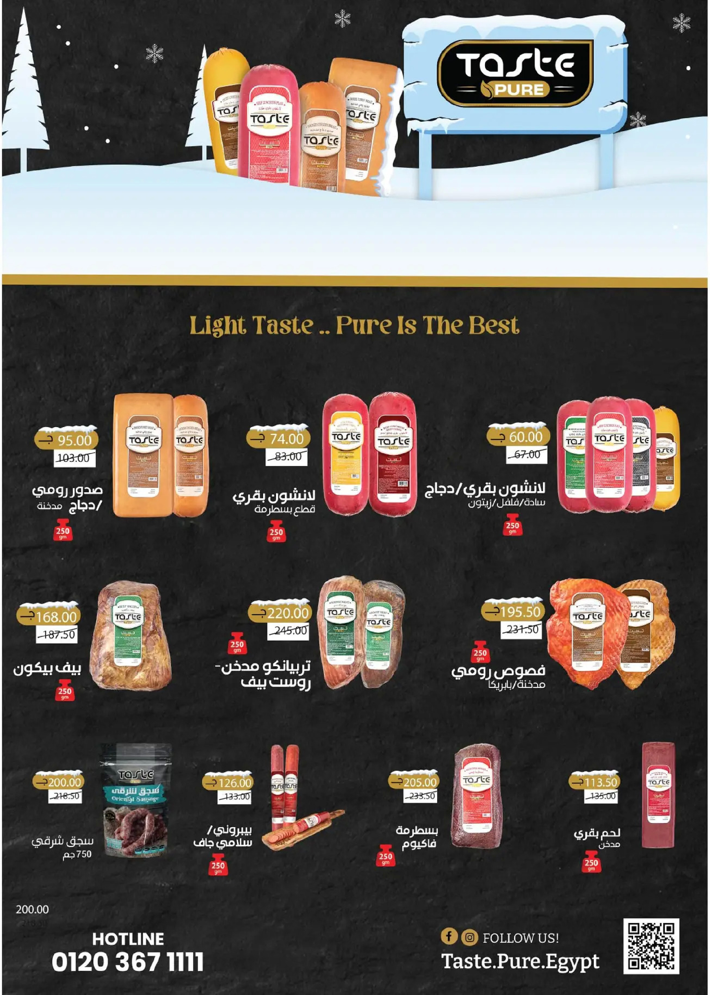 Royal House Egypt Offers from 25 December to 20 January 2026 Monthly magazine of offers