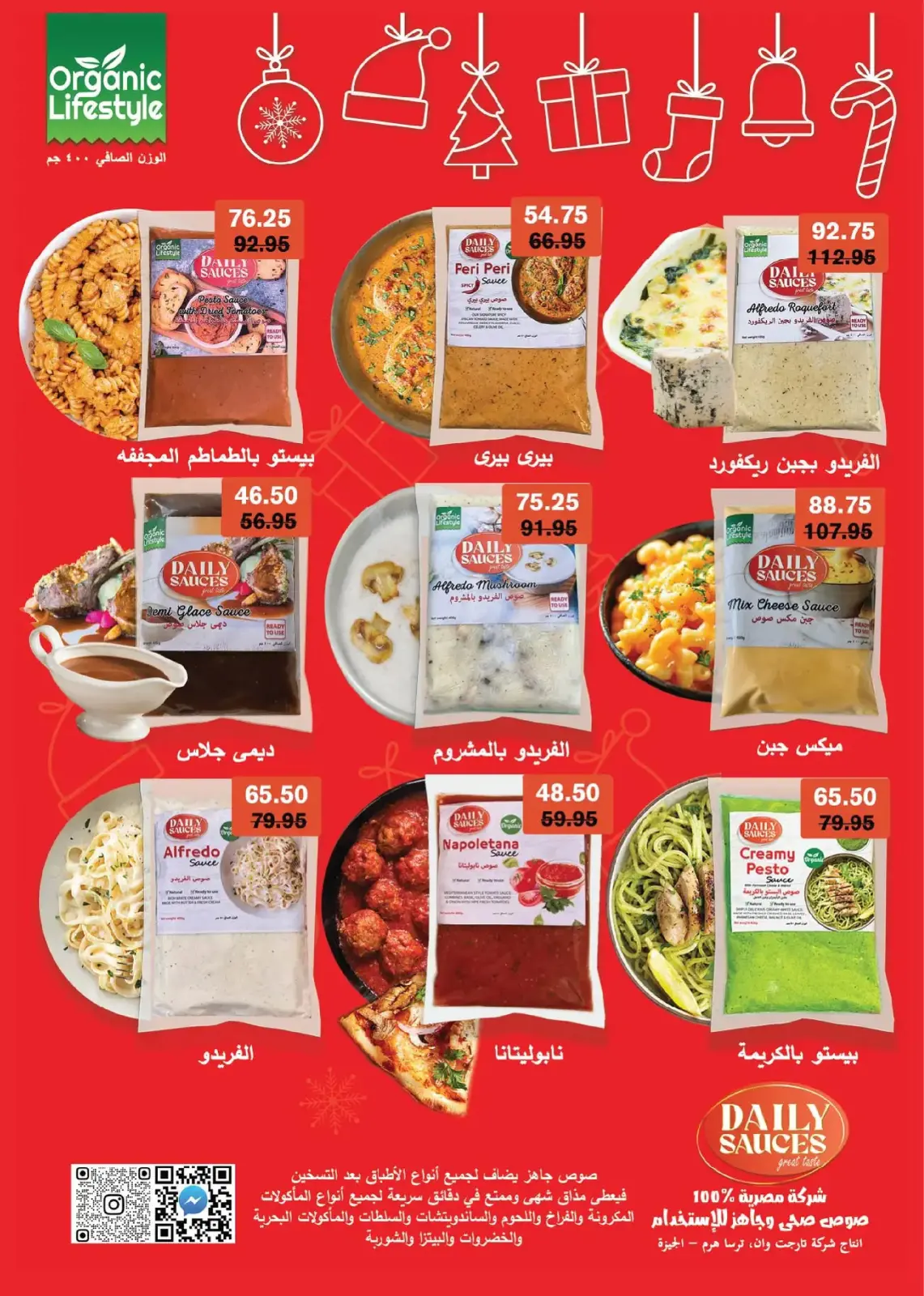 صفحة 18 ضمن المجلة الشهرية للعروض في رويال هاوس مصر