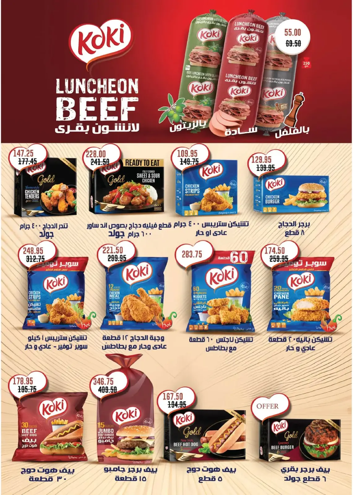 صفحة 19 ضمن المجلة الشهرية للعروض في رويال هاوس مصر