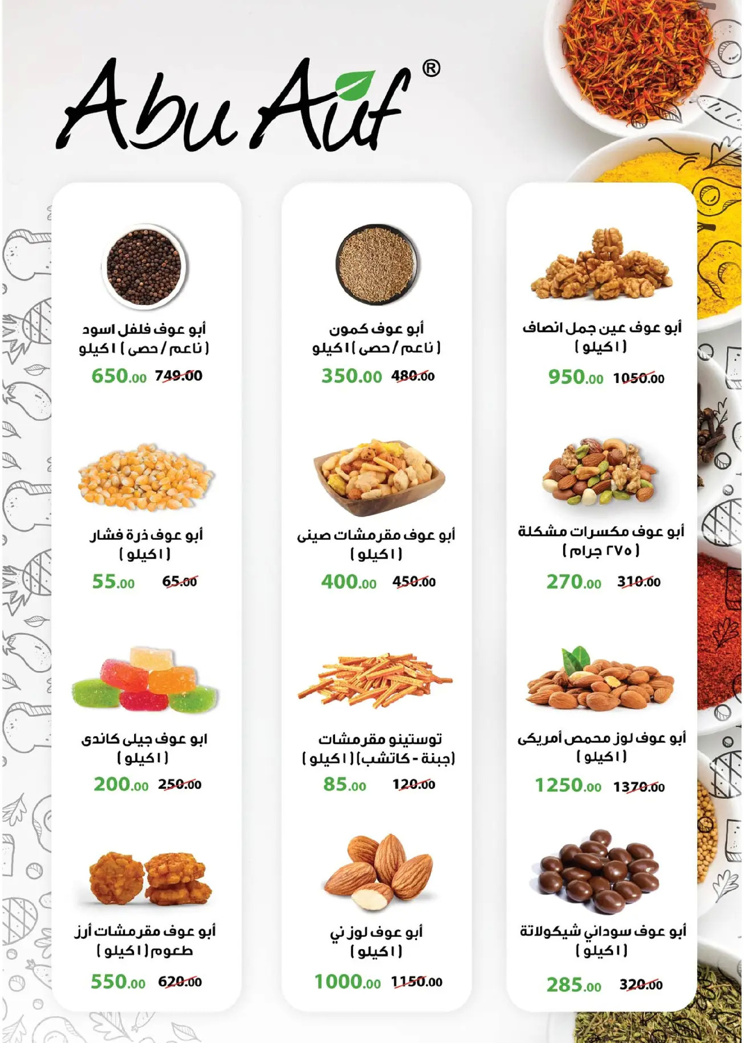 Royal House Egypt Offers from 25 December to 20 January 2026 Monthly magazine of offers