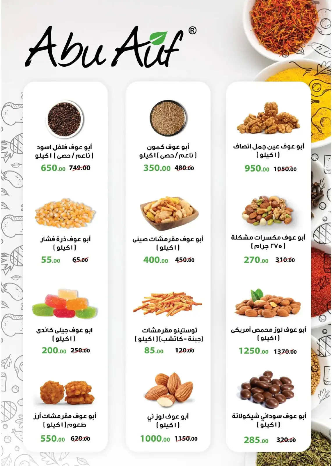 صفحة 25 ضمن المجلة الشهرية للعروض في رويال هاوس مصر