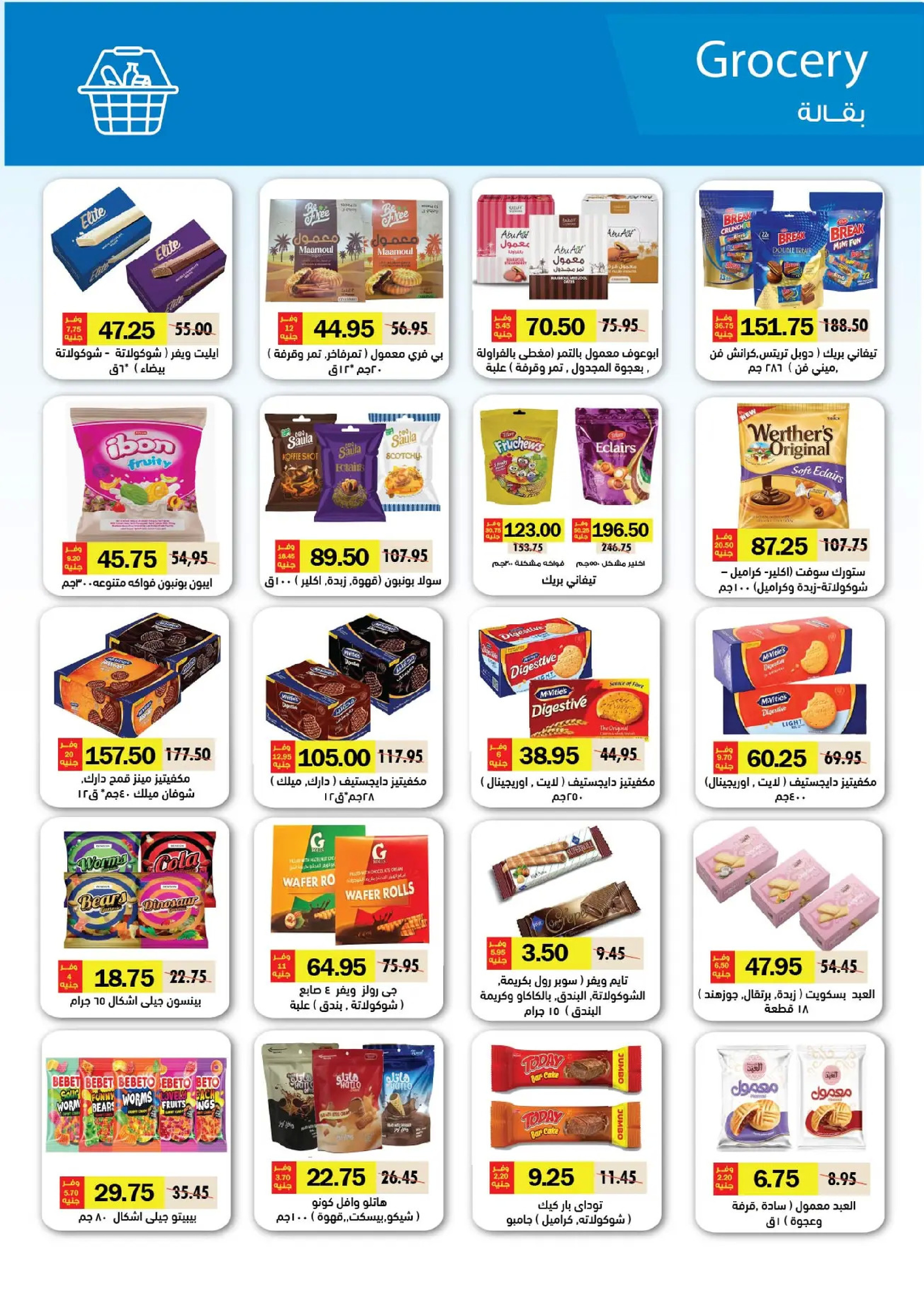 Royal House Egypt Offers from 25 December to 20 January 2026 Monthly magazine of offers