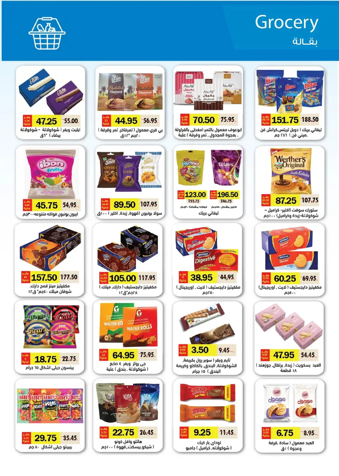 صفحة 30 ضمن المجلة الشهرية للعروض في رويال هاوس مصر