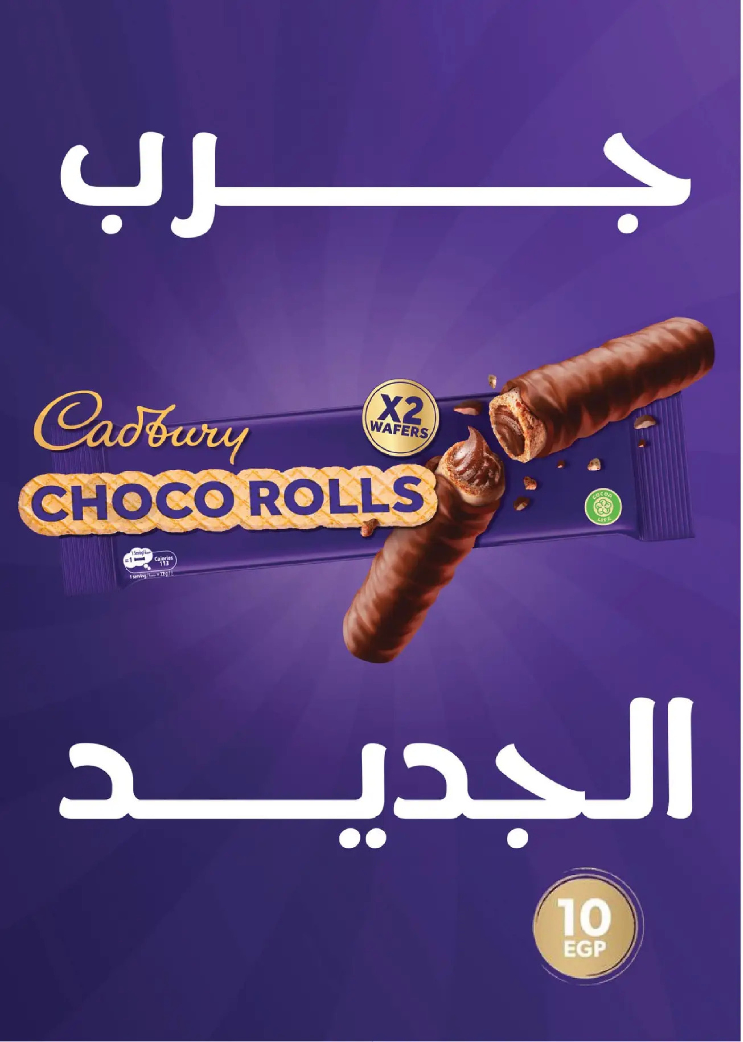 Royal House Egypt Offers from 25 December to 20 January 2026 Monthly magazine of offers