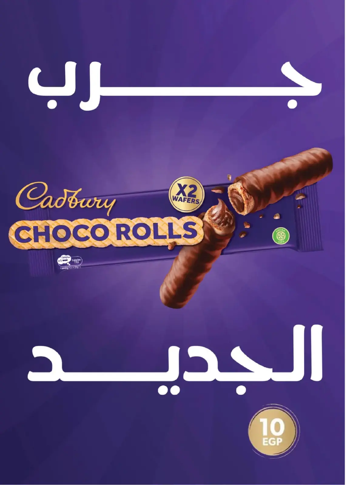 صفحة 31 ضمن المجلة الشهرية للعروض في رويال هاوس مصر